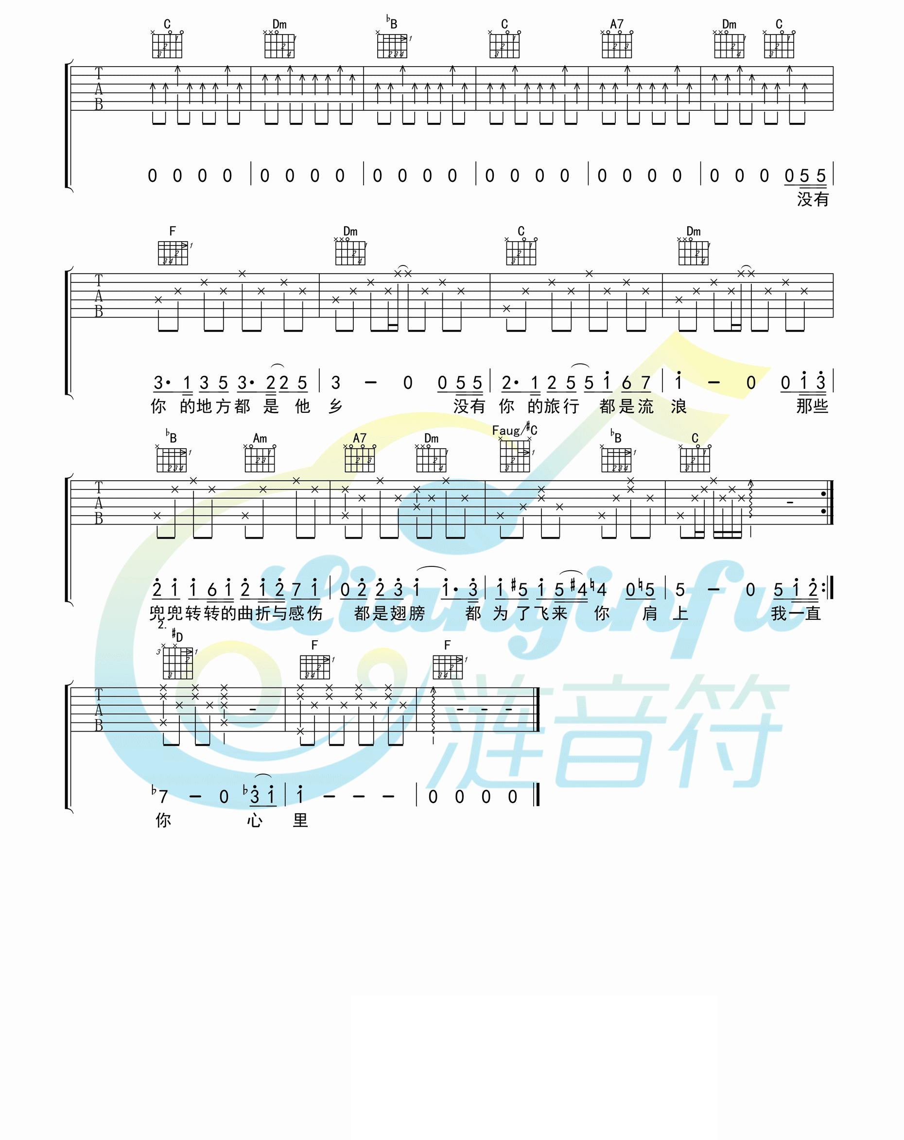 你在终点等我吉他谱_3
