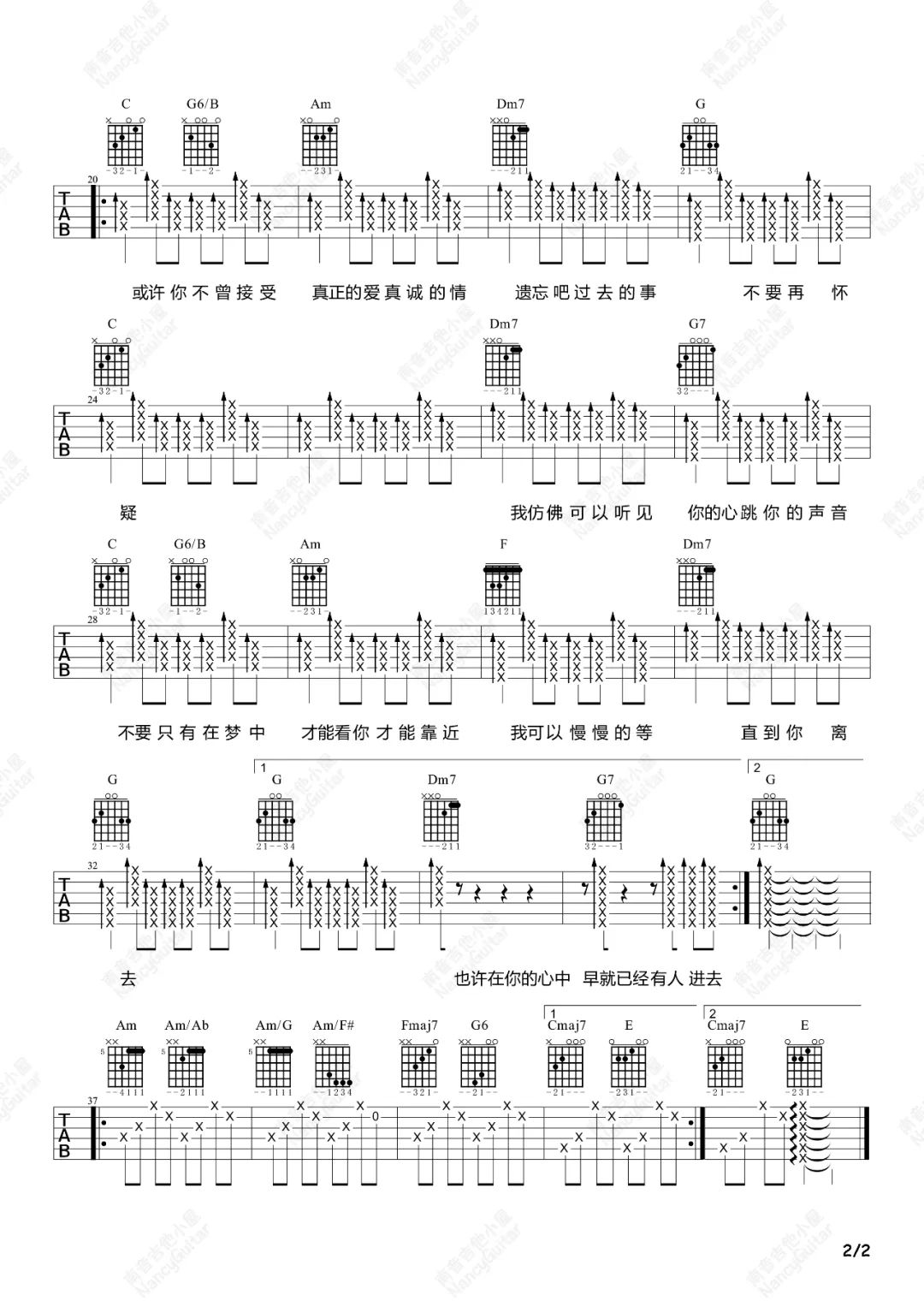 秘密吉他谱_2