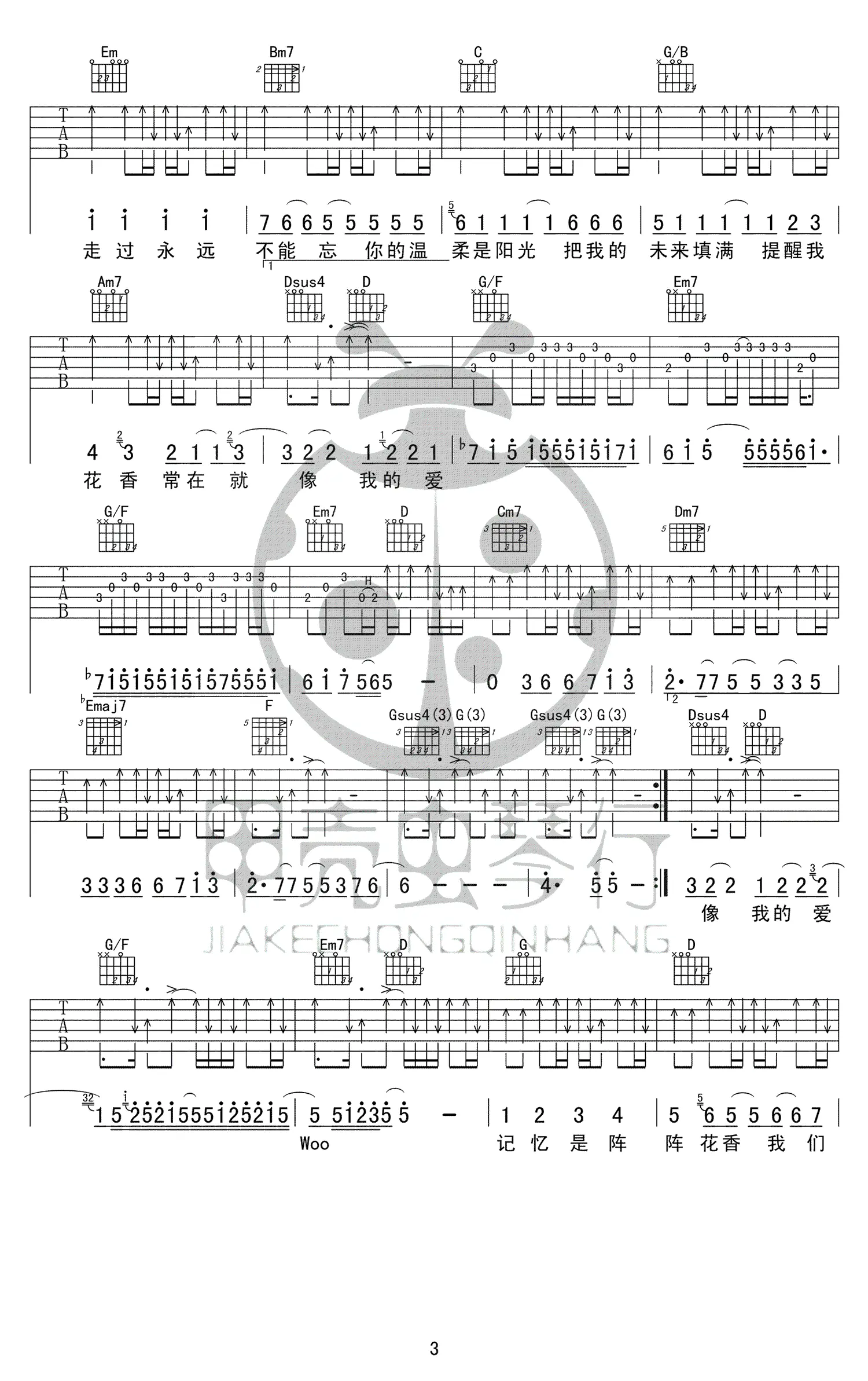 花香吉他谱_3