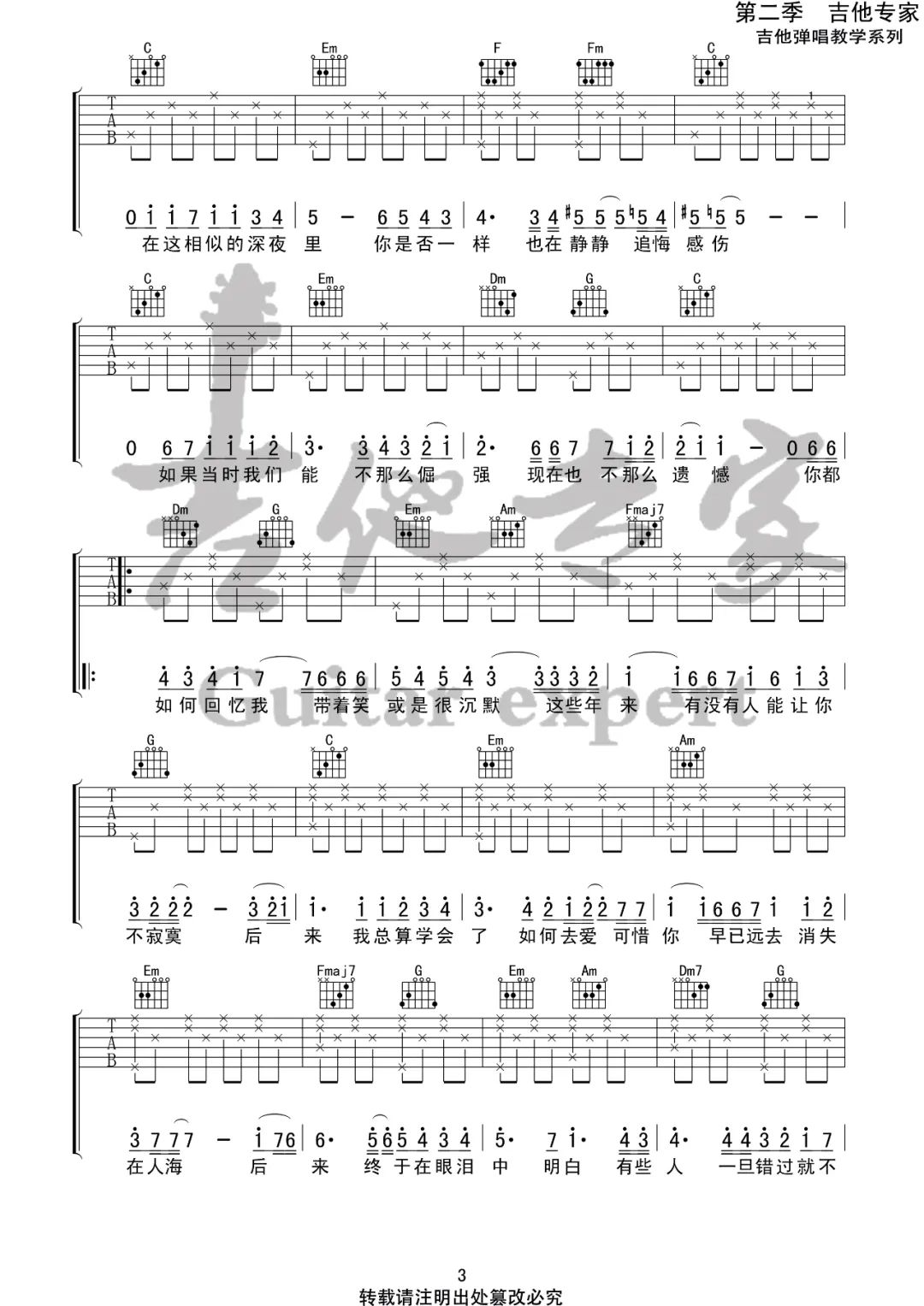 后来吉他谱_3