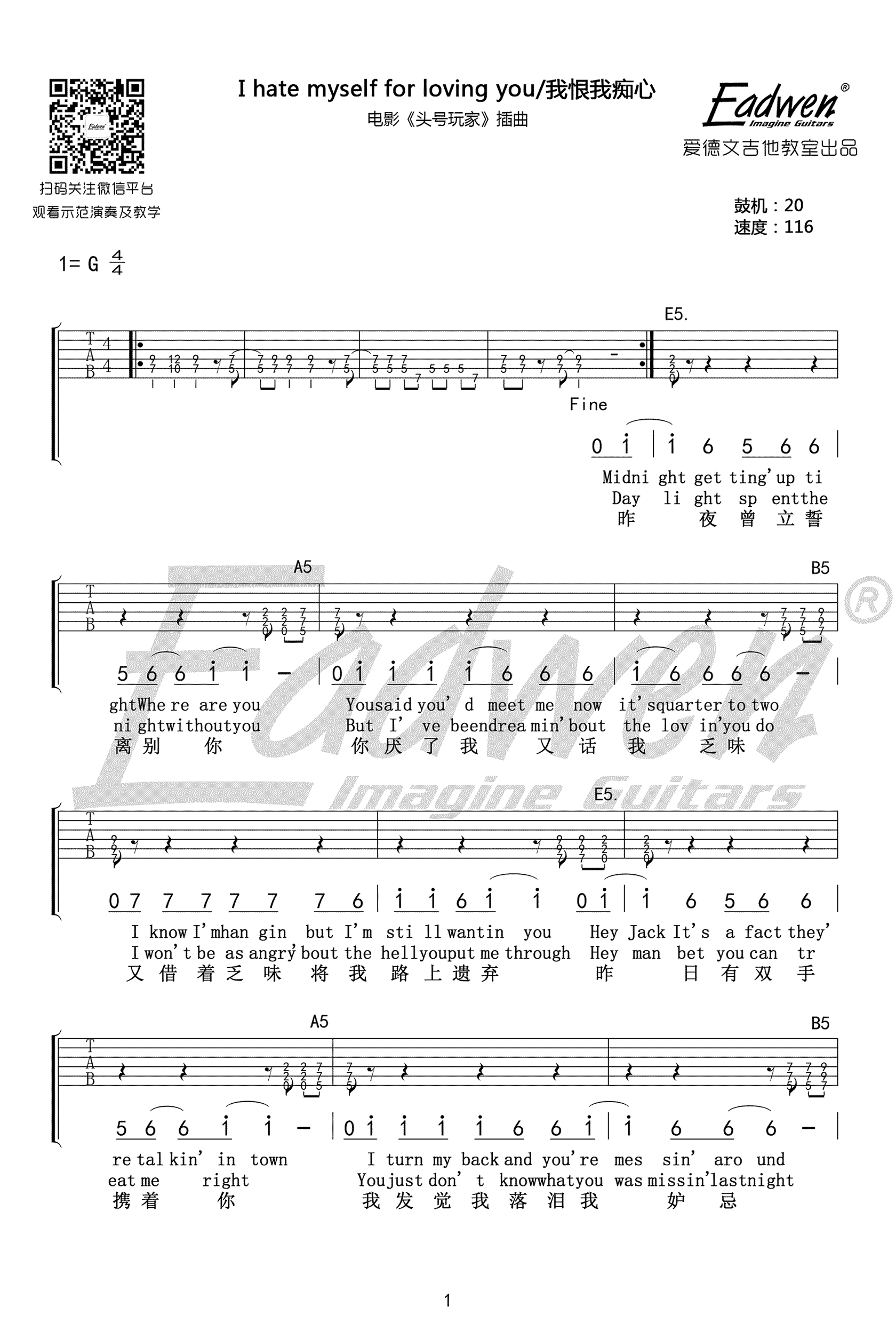 我恨我痴心吉他谱_1