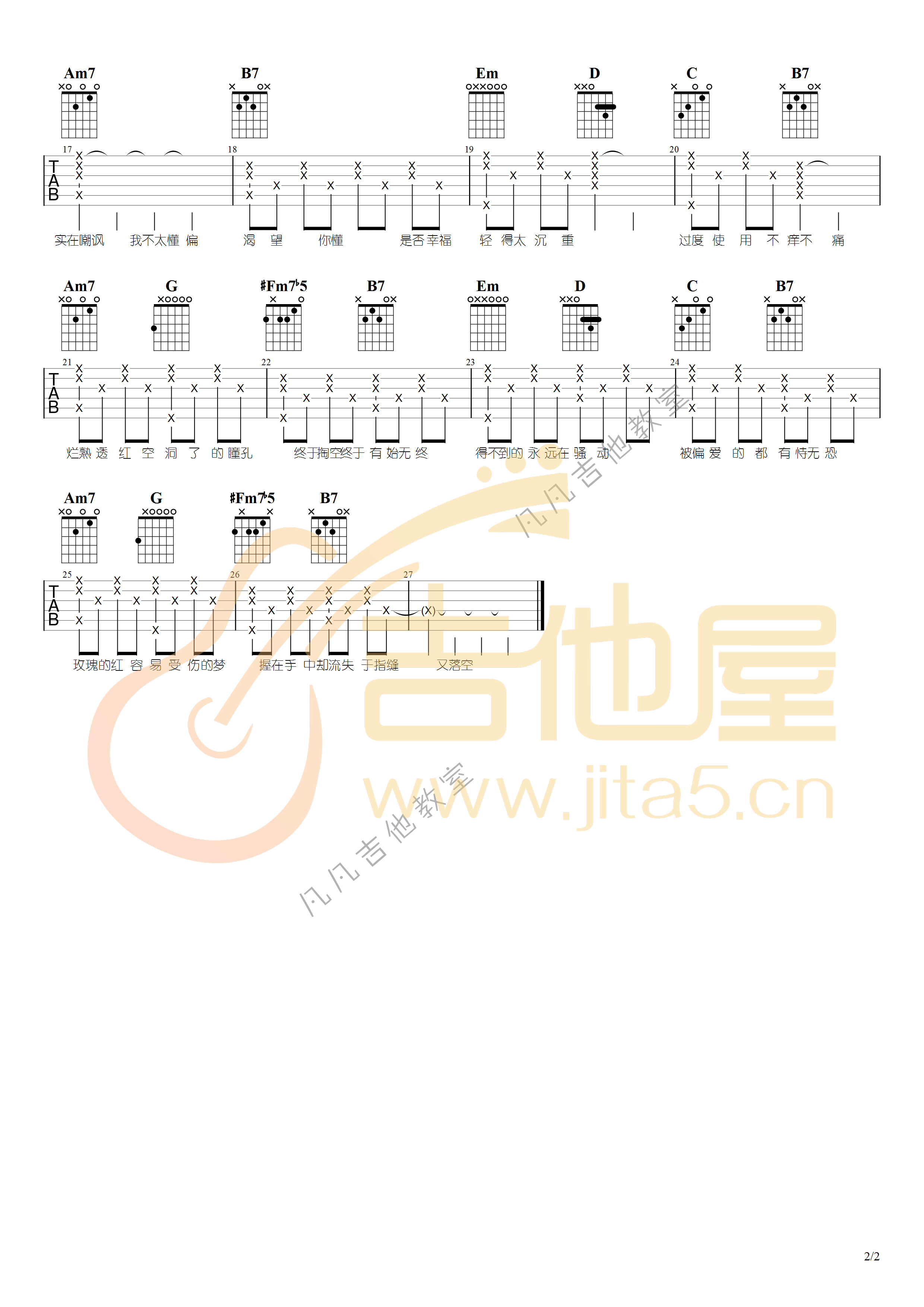 红玫瑰吉他谱_2
