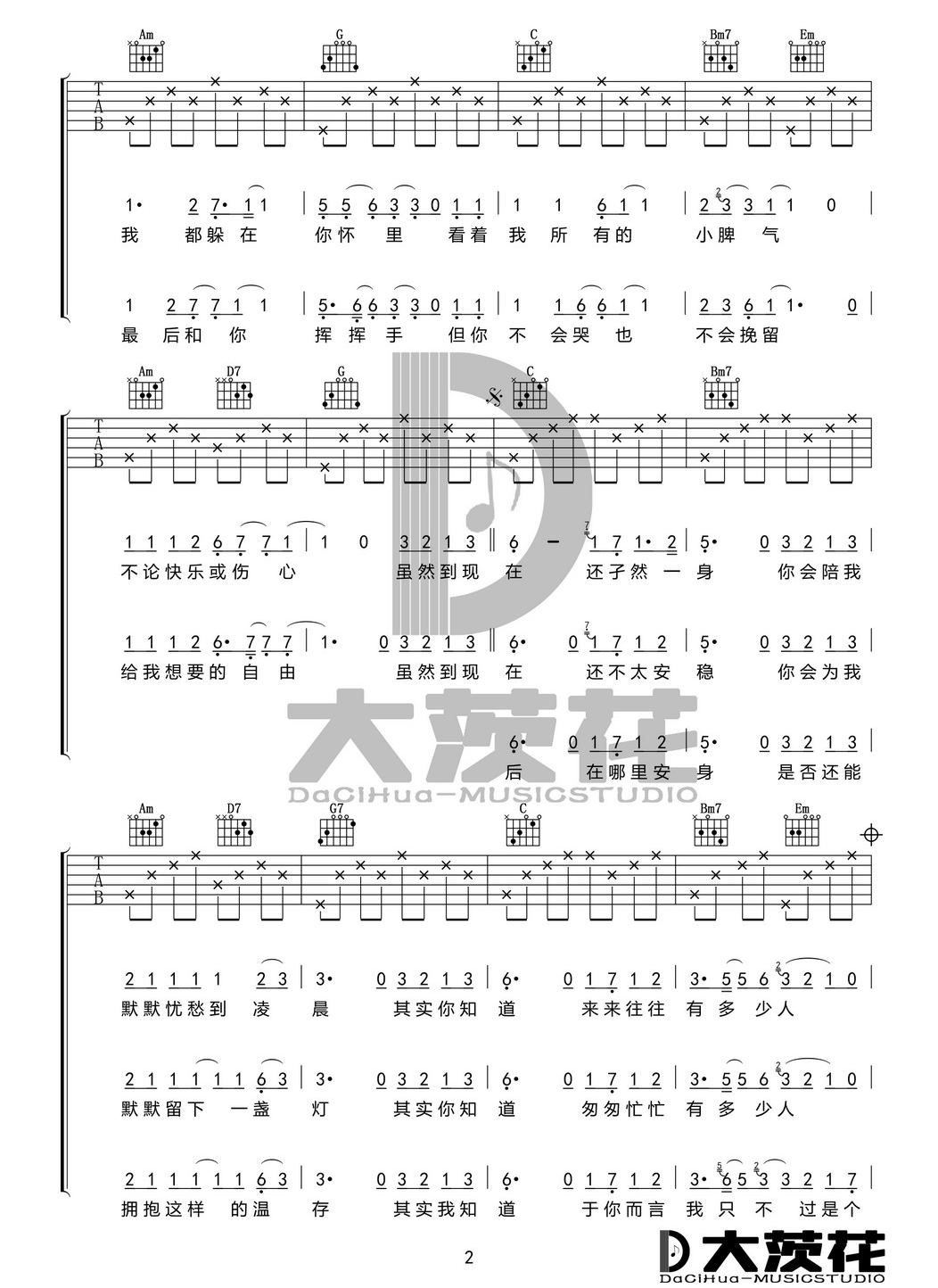 二零三吉他谱_2