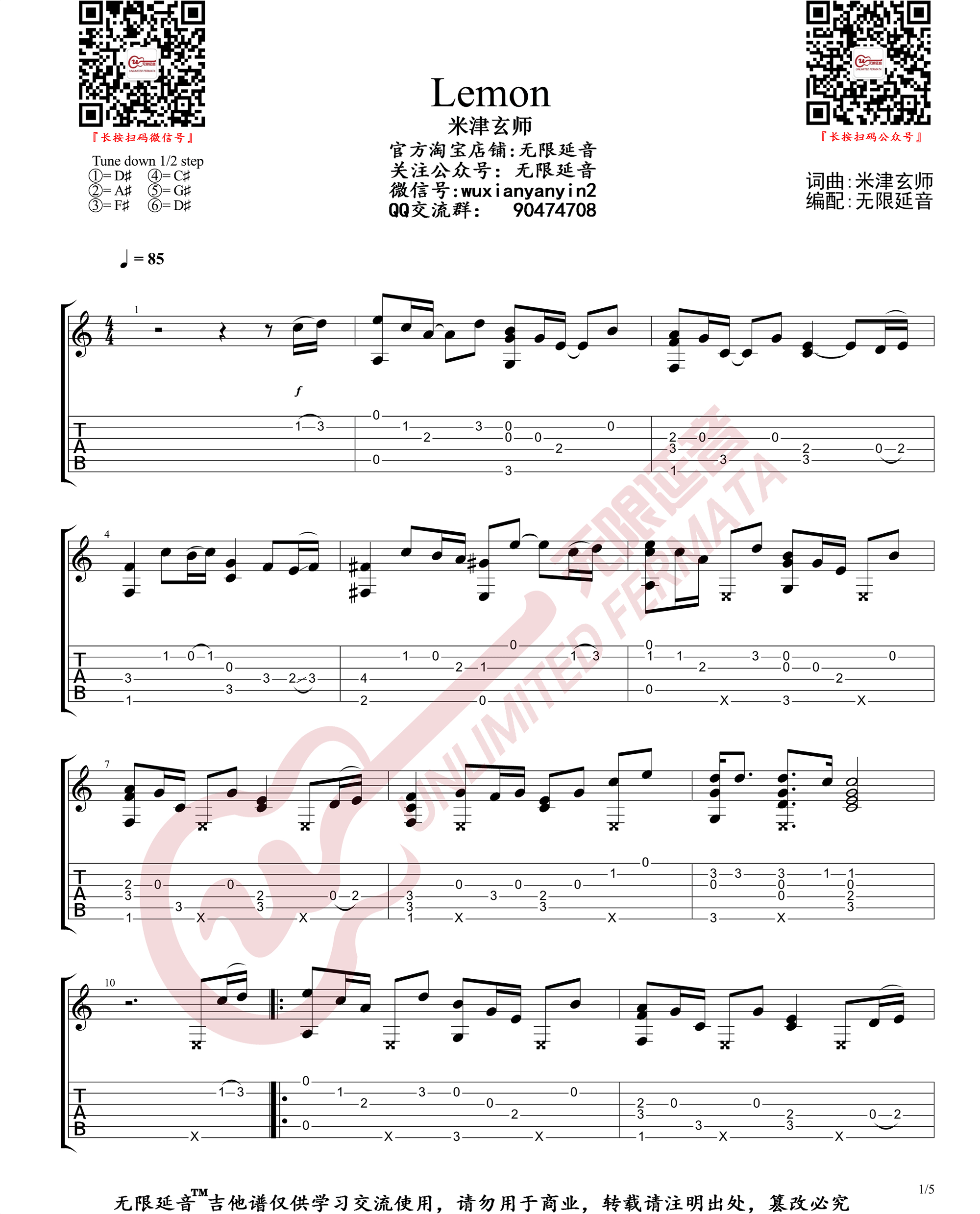 Lemon指弹吉他谱_1
