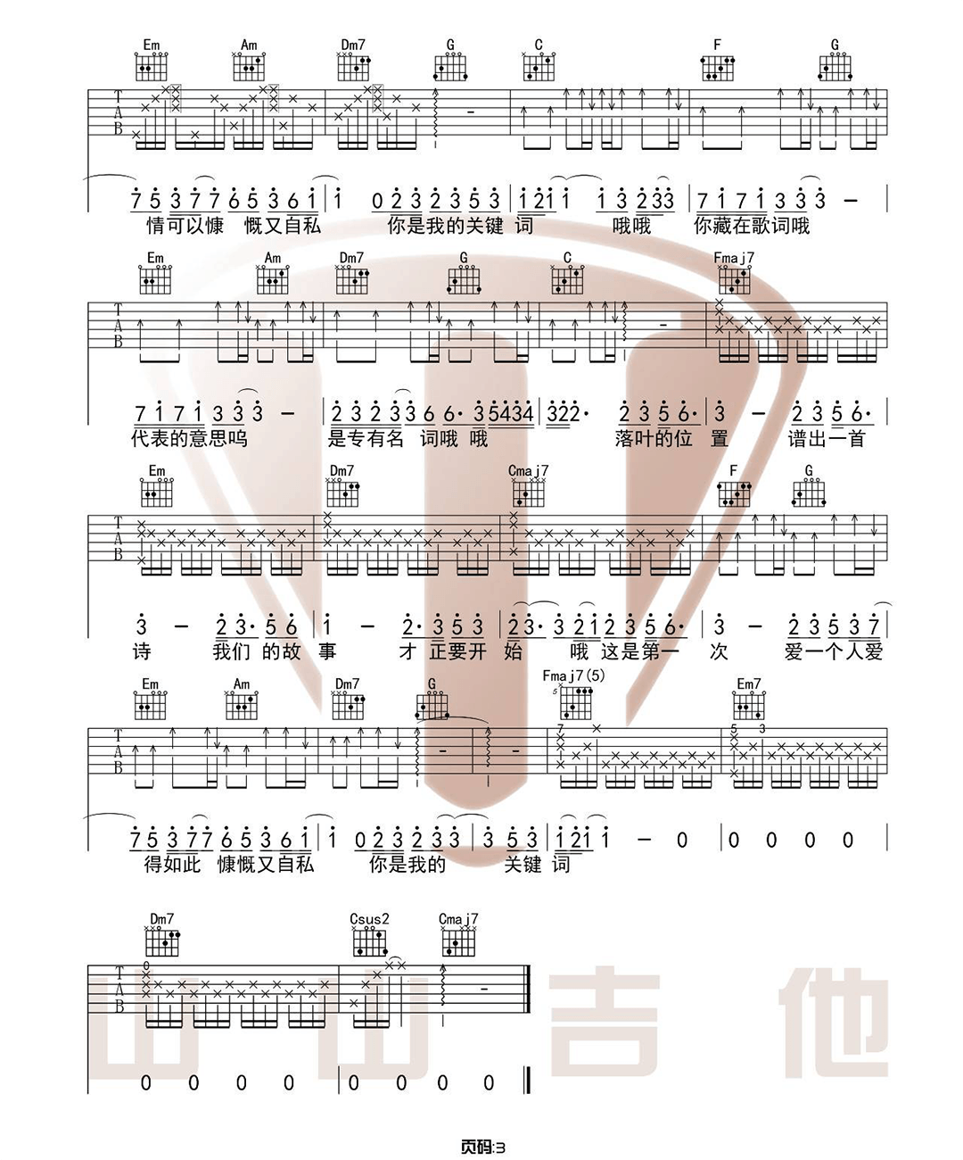 关键词吉他谱_3