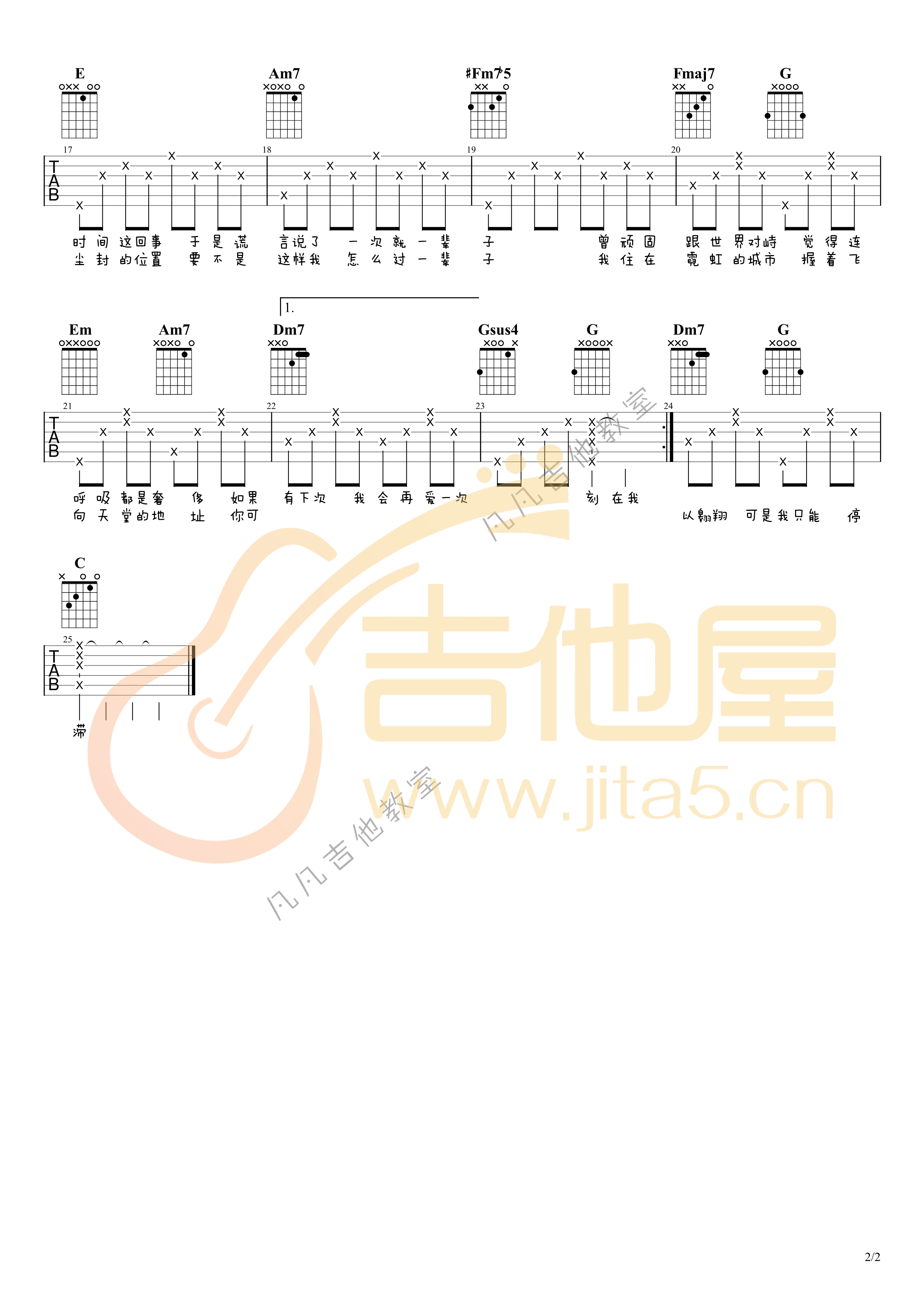 刻在我心底的名字吉他谱_2