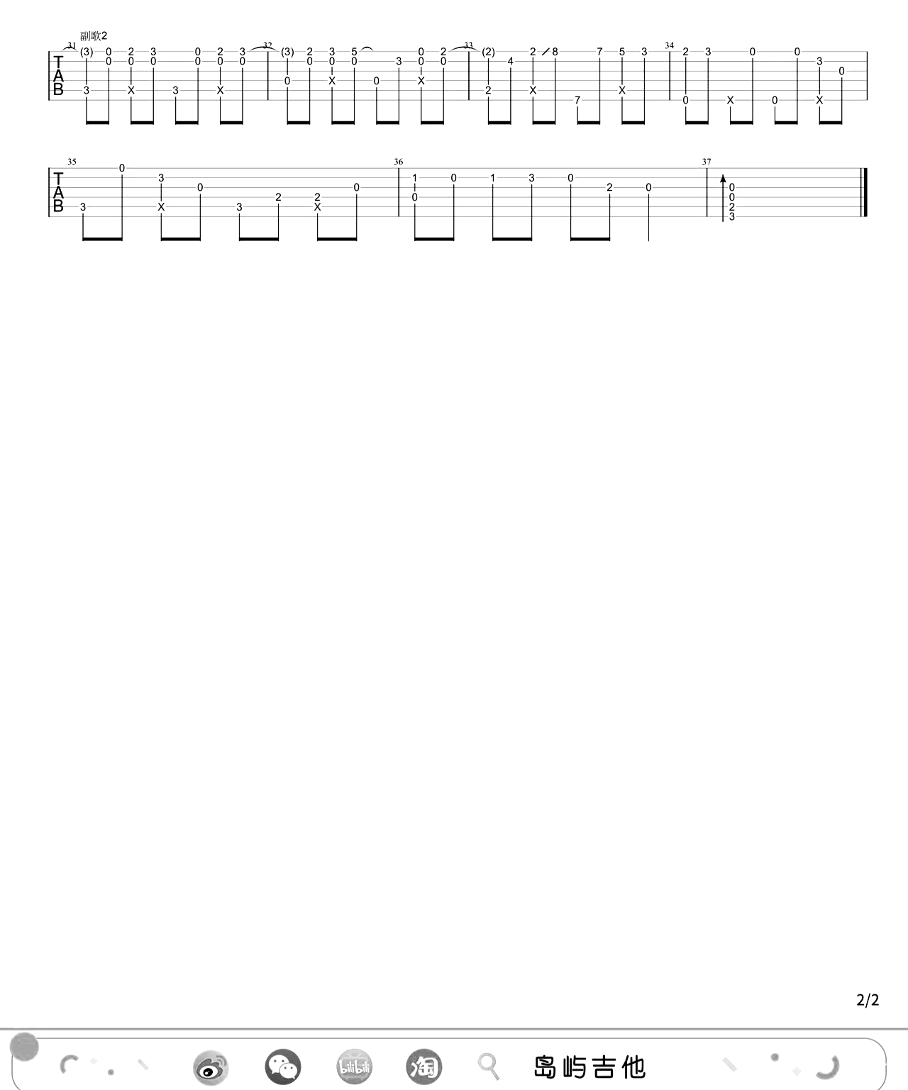 群青指弹吉他谱_2