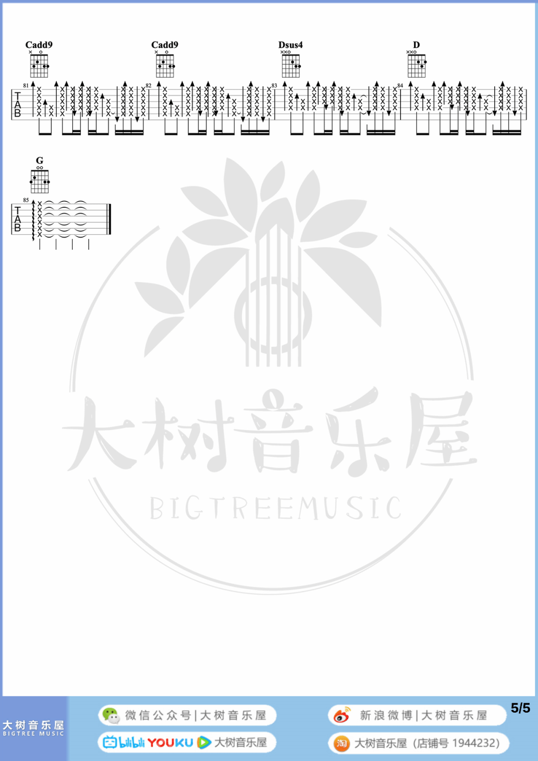 不能说的秘密吉他谱_4