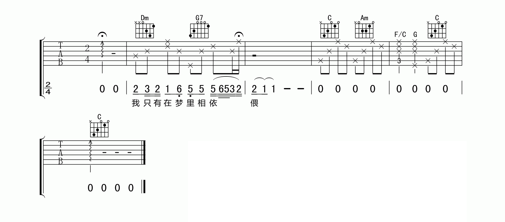 往事只能回味吉他谱_3