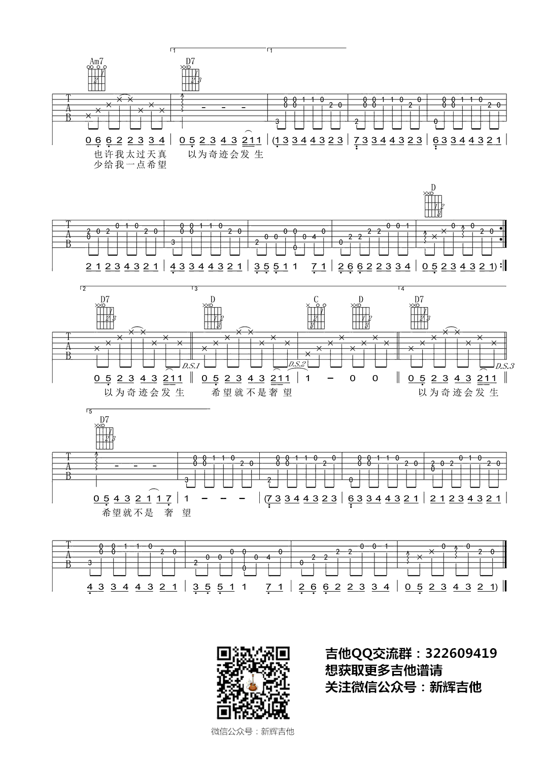 我以为吉他谱_2