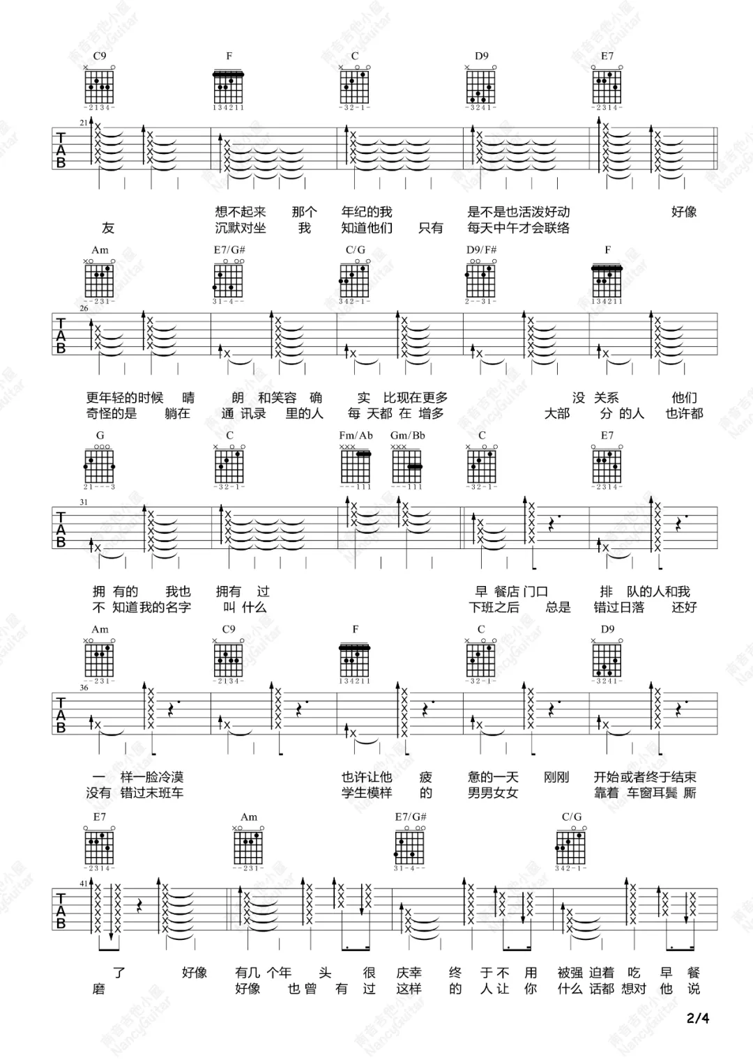 于是没有洗头吉他谱_2