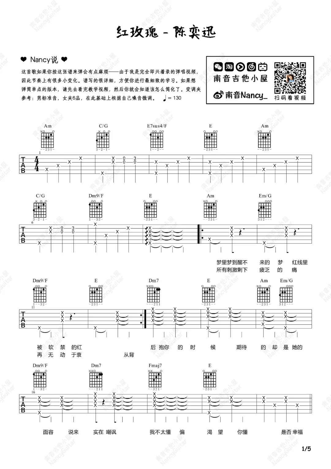 红玫瑰吉他谱_1
