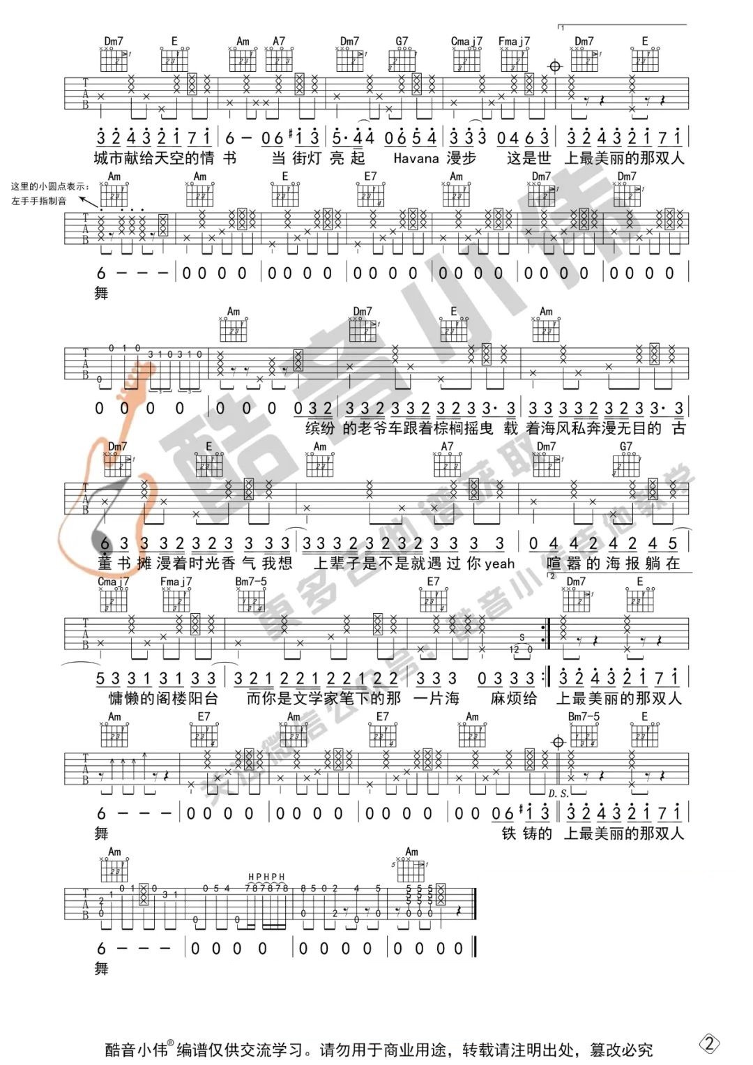 Mojito吉他谱_2