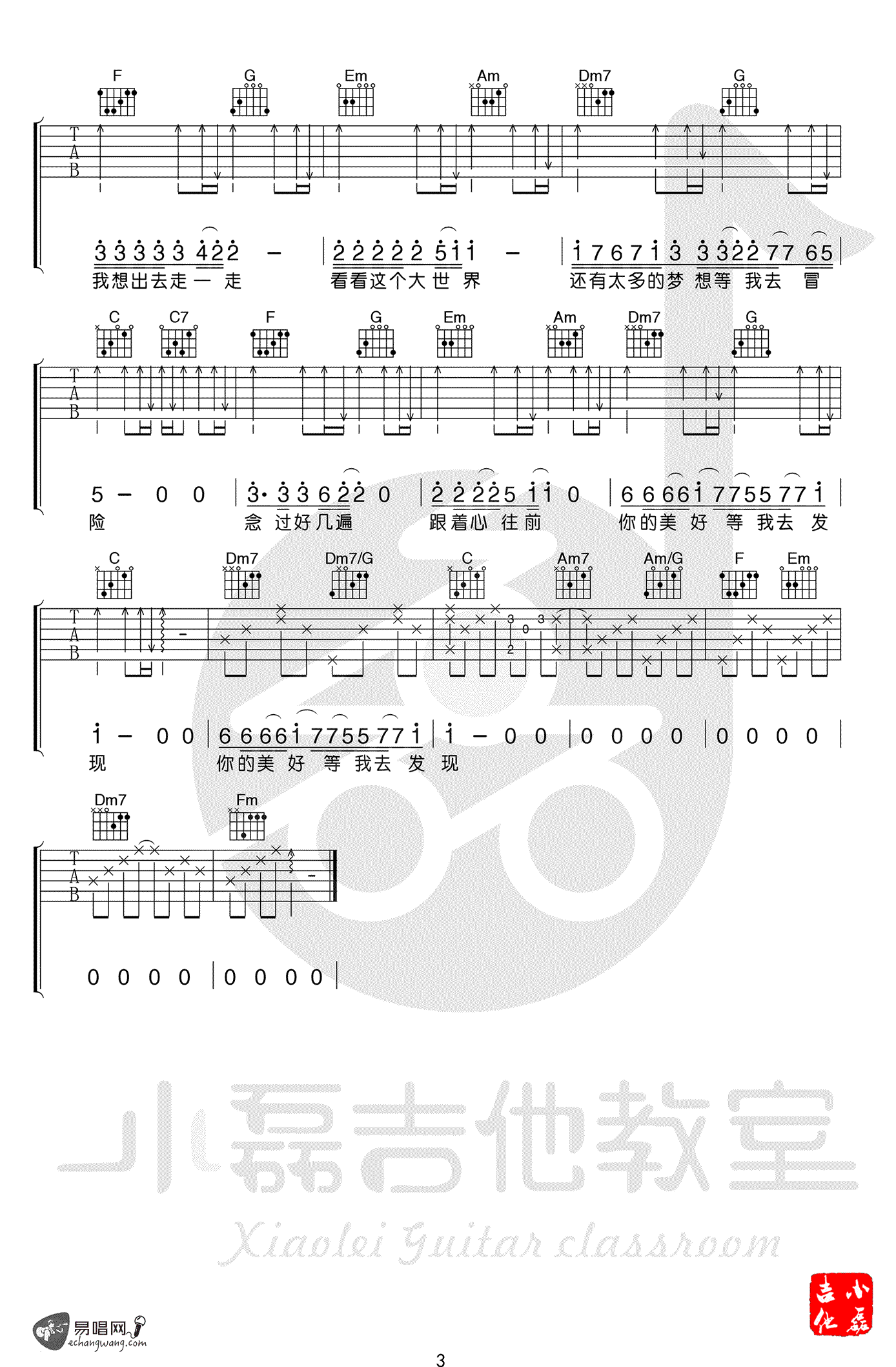 流浪吉他谱_3