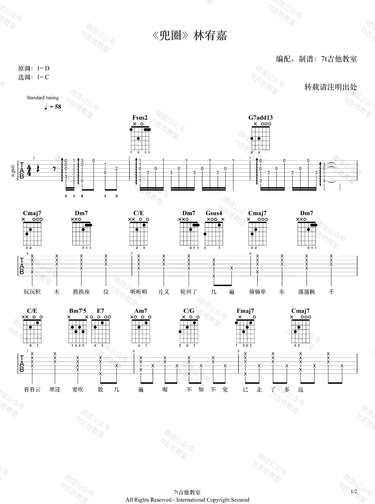 兜圈吉他谱_1