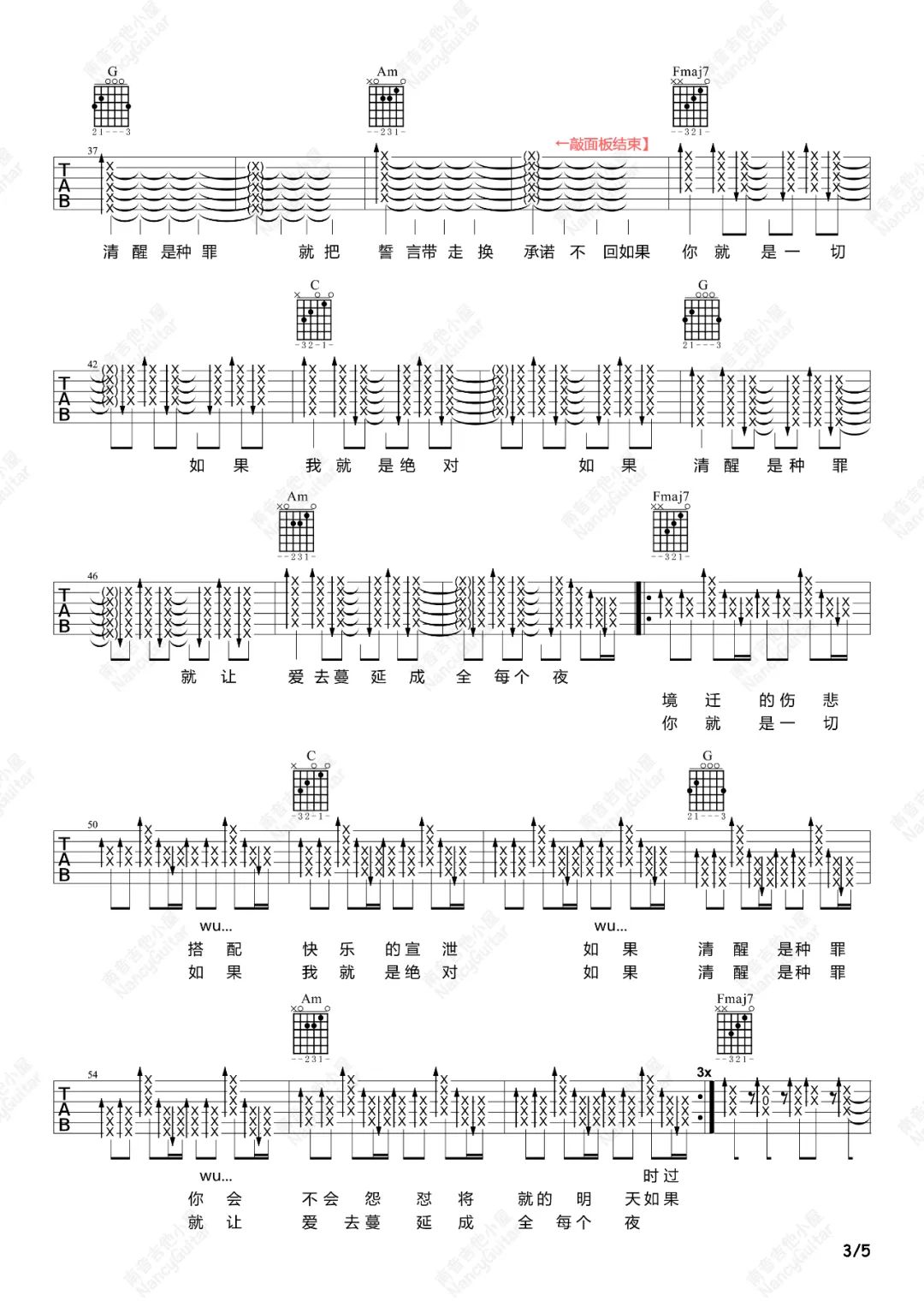 带我去找夜生活吉他谱_3