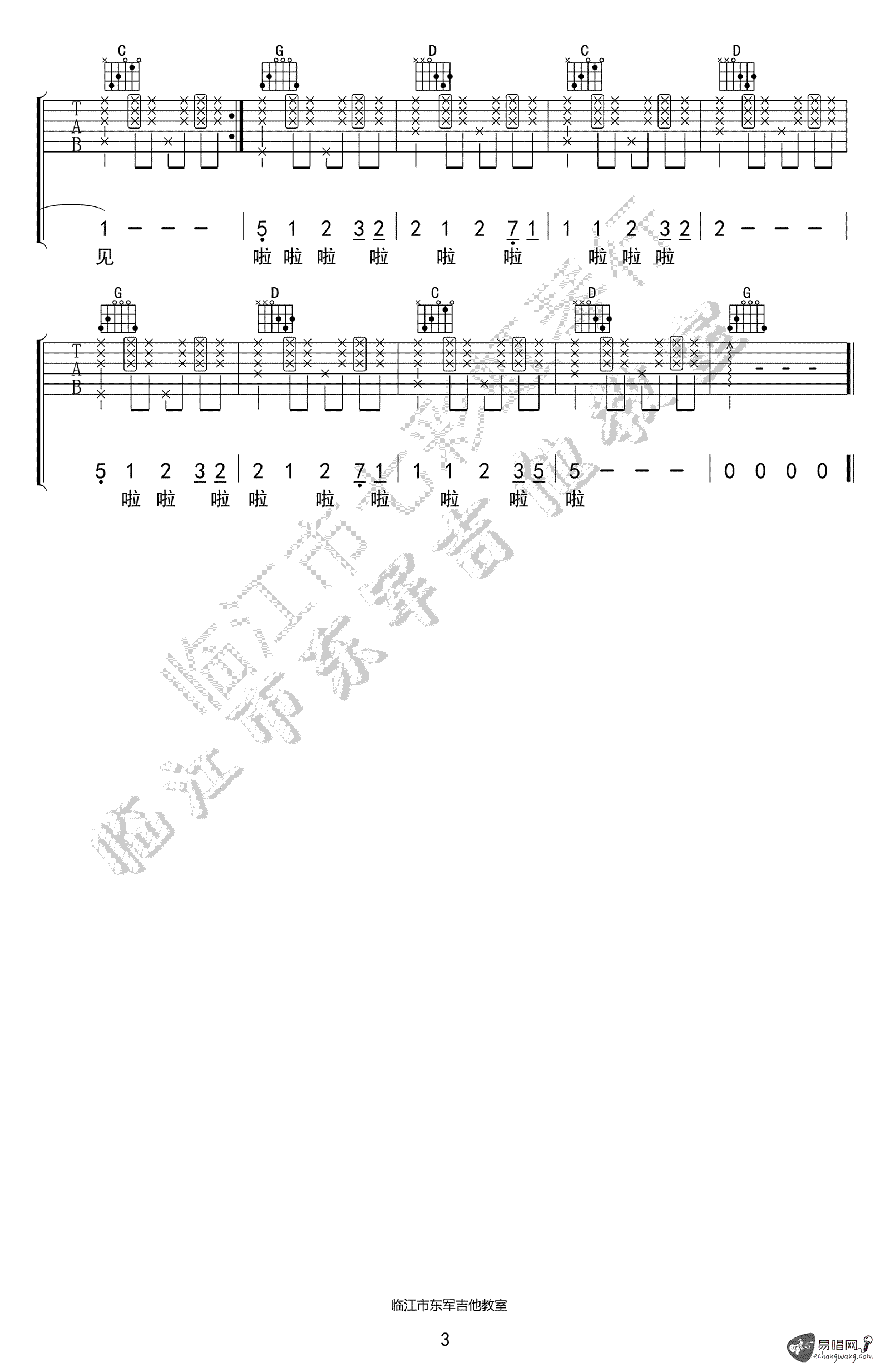 靠近一点点吉他谱_3