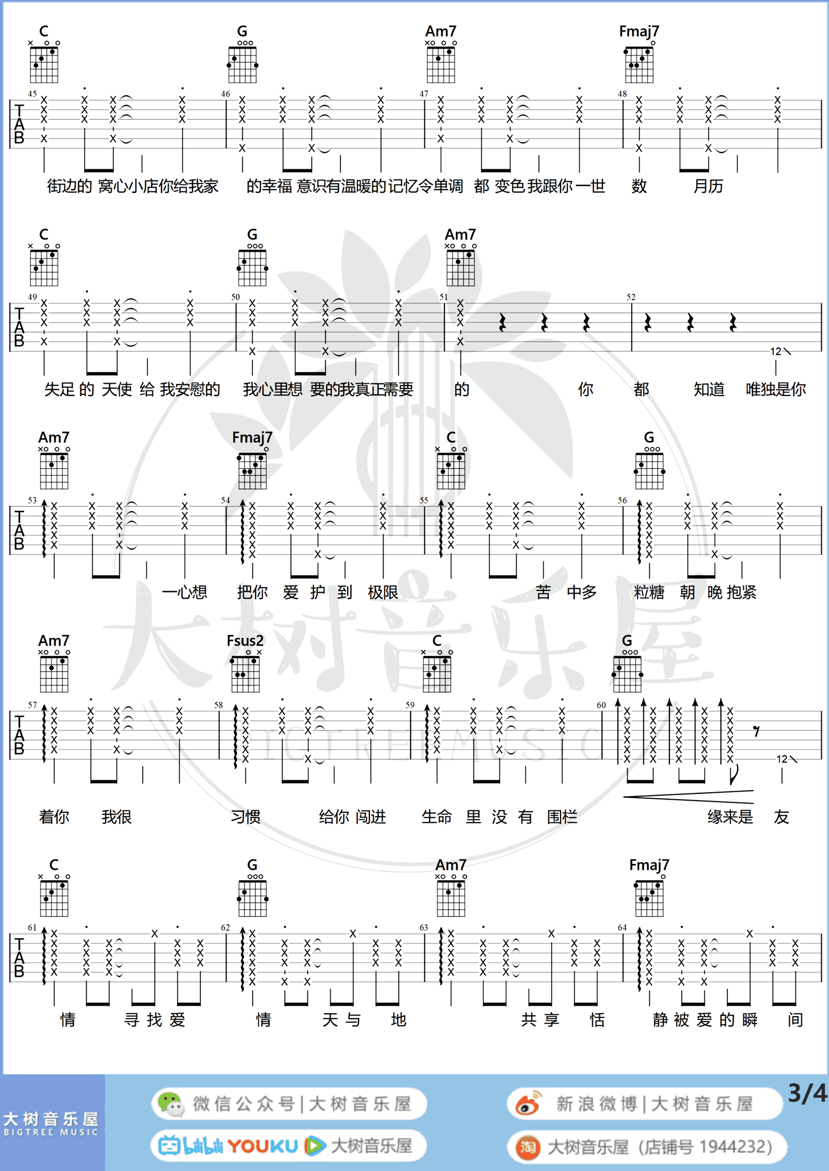 My Only One吉他谱_3