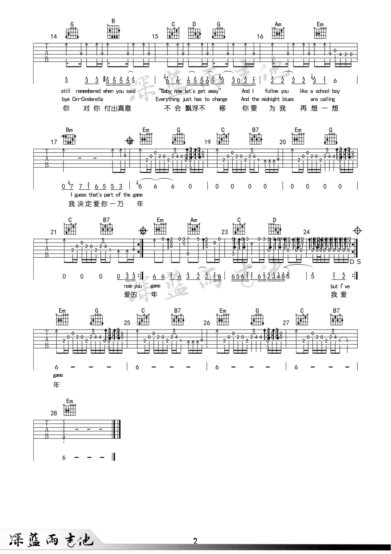 4:55吉他谱_2