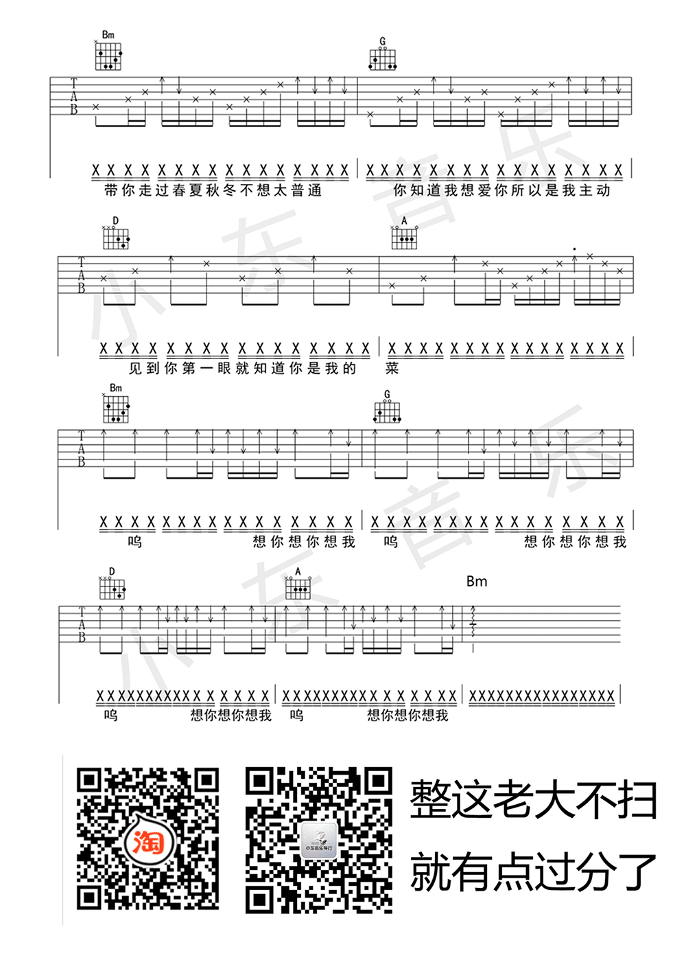 80000吉他谱_3