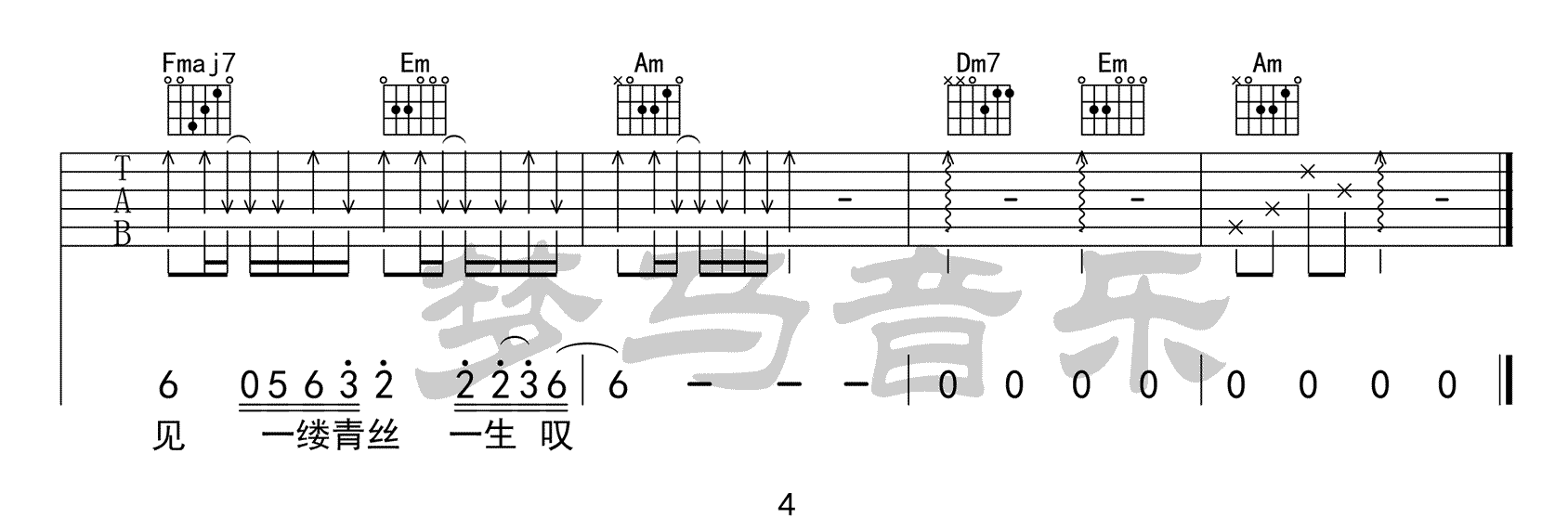 青丝吉他谱_4