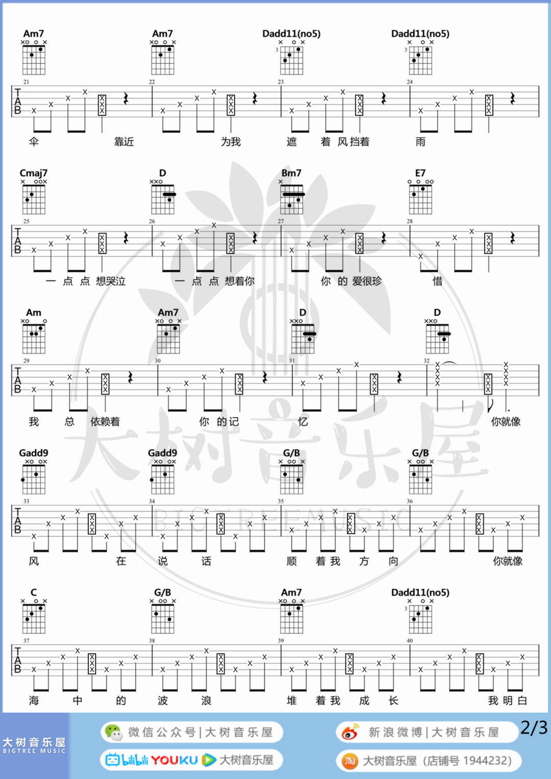 你吉他谱_2
