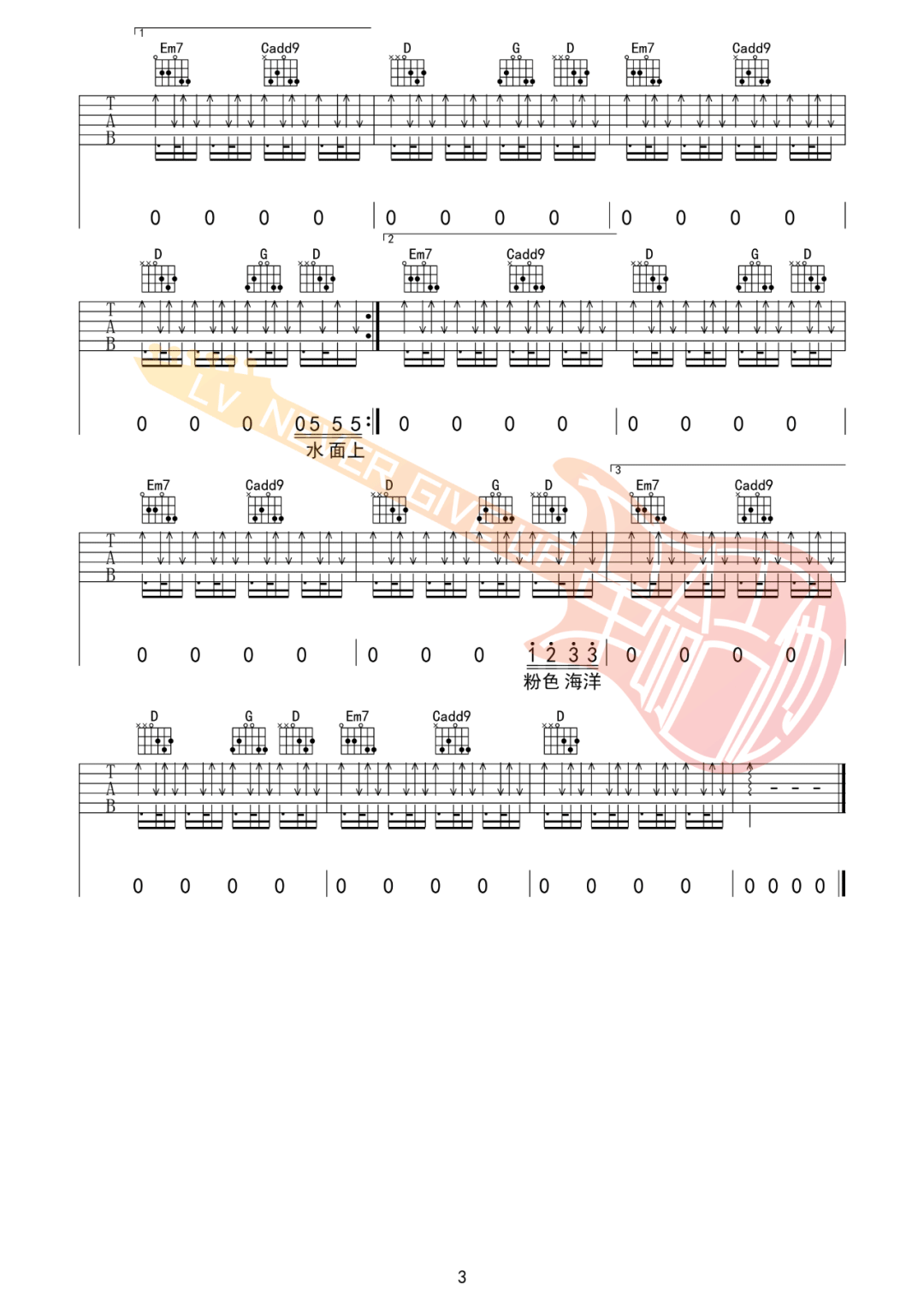 粉色海洋吉他谱_3