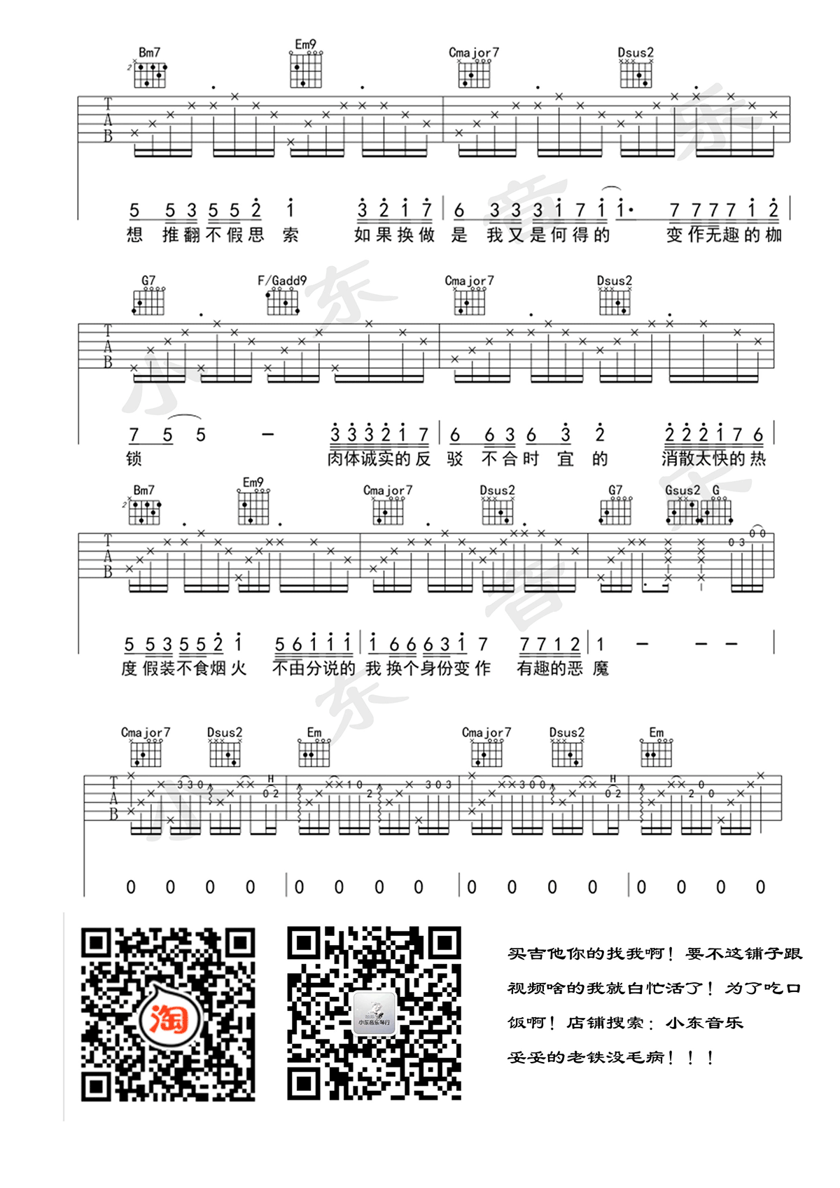 尽头吉他谱_3