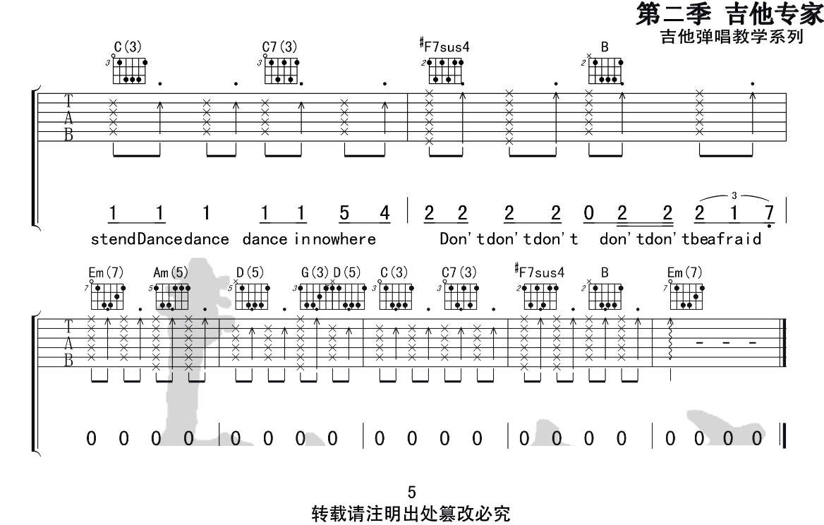 男孩别哭吉他谱_5