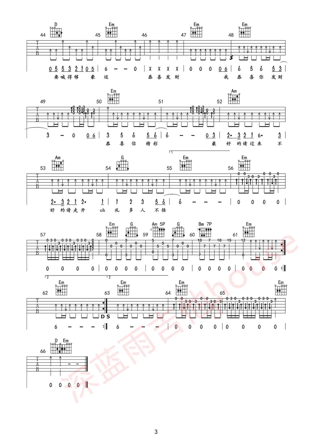 恭喜发财吉他谱_3