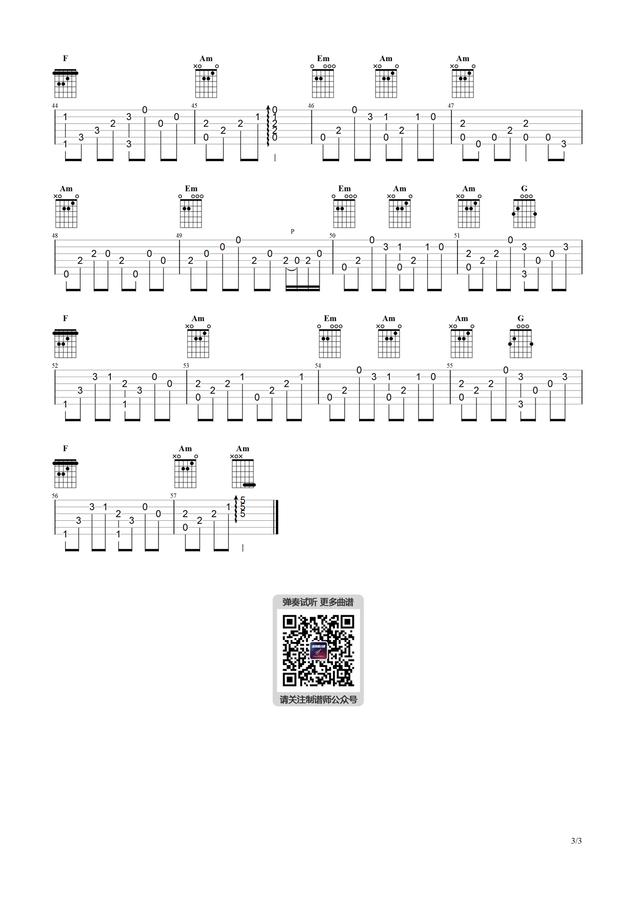 铁血丹心指弹吉他谱_3
