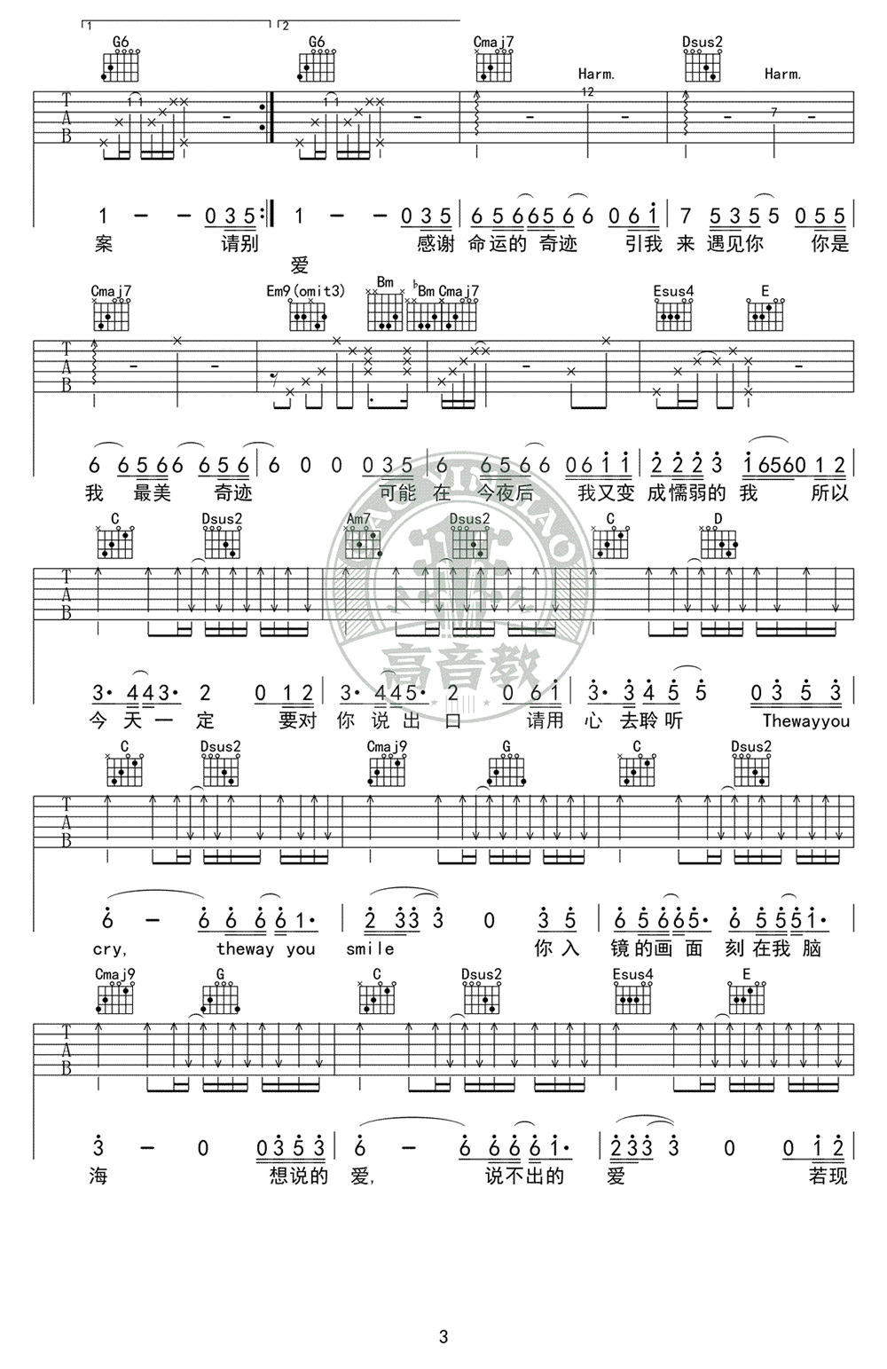 Sing For You吉他谱_3