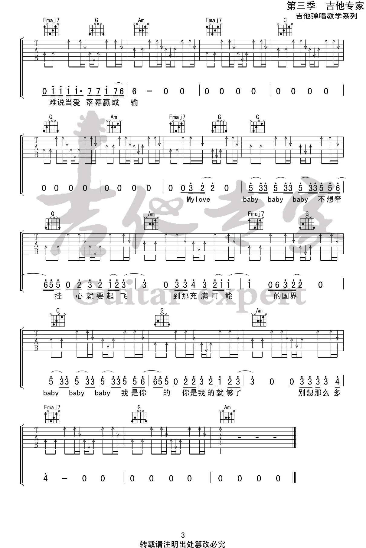 Dear John吉他谱_3