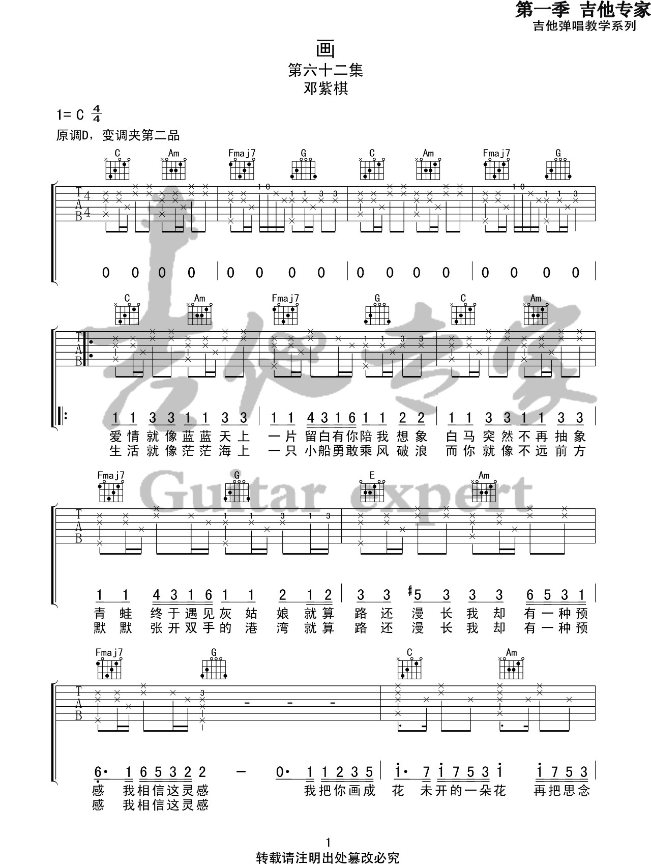 画吉他谱_1