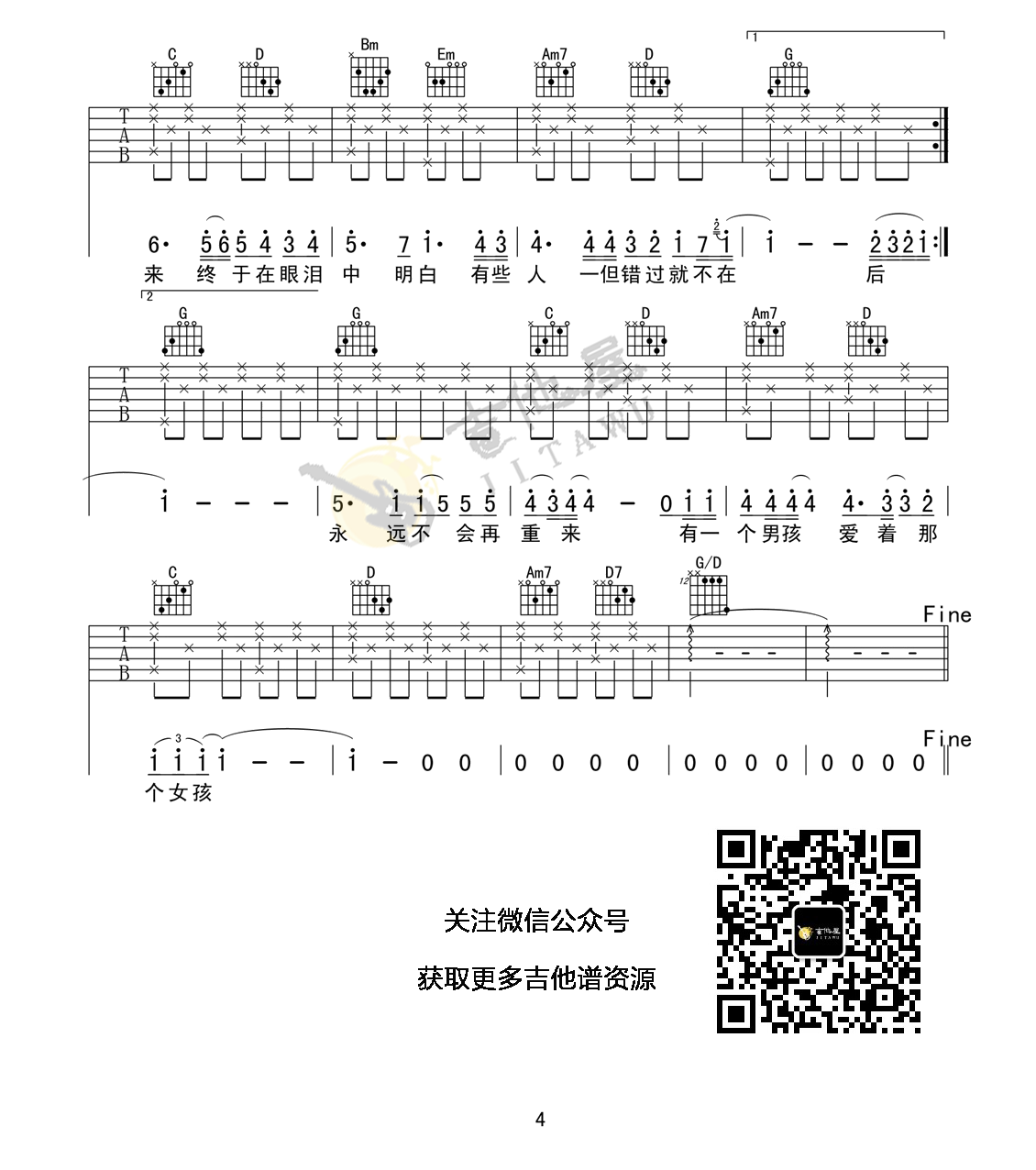 后来吉他谱_4