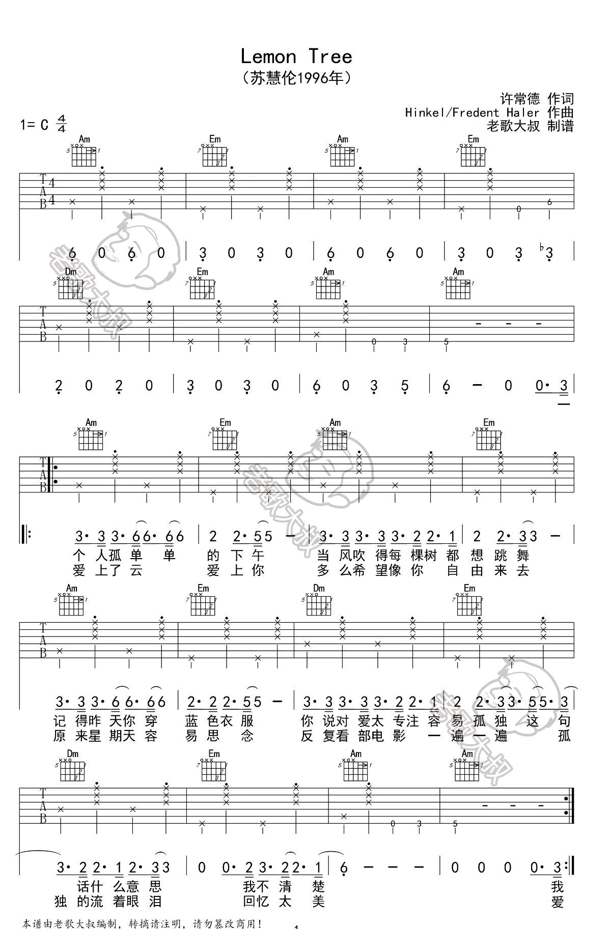 Lemon Tree吉他谱_1