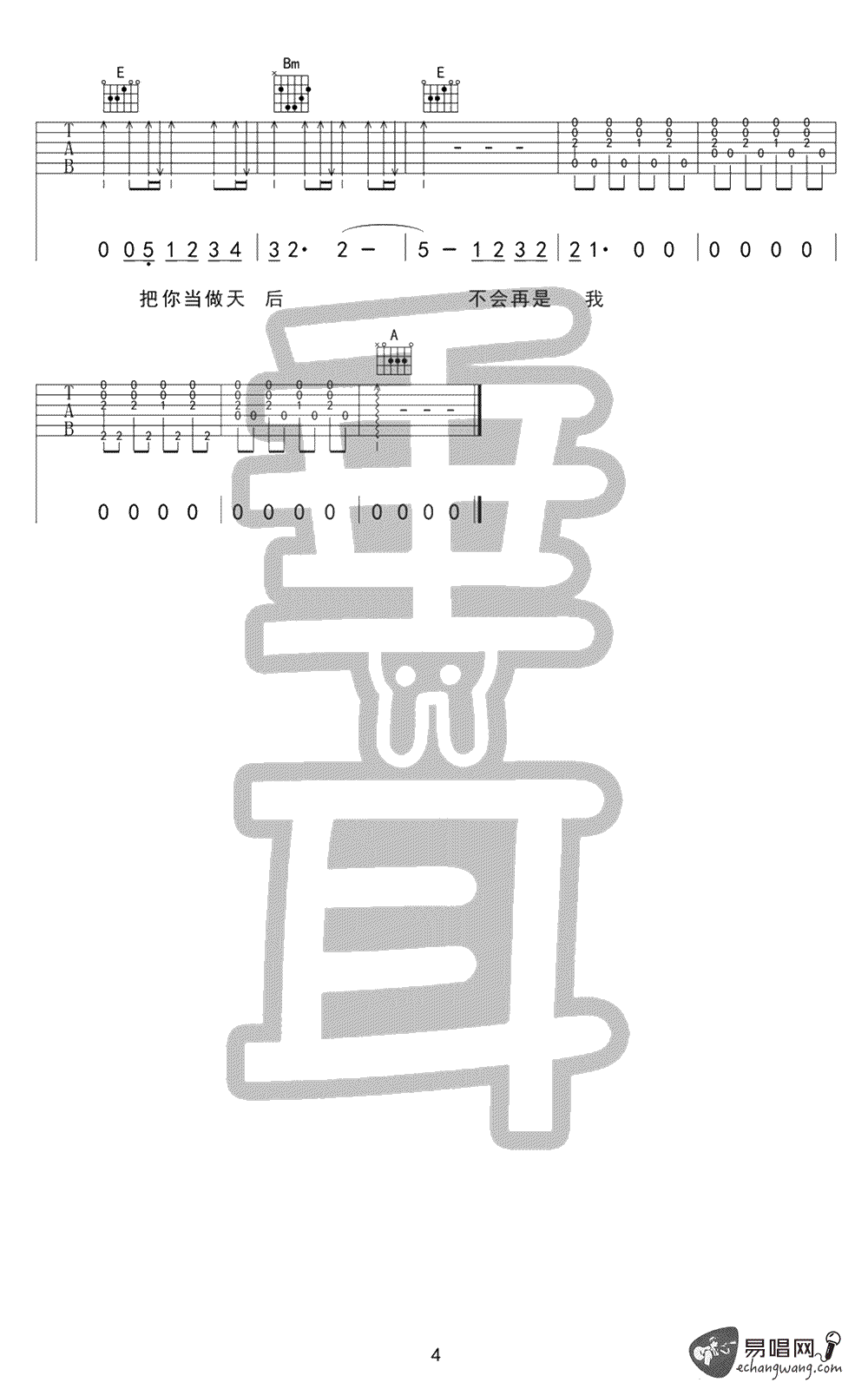面具吉他谱_4