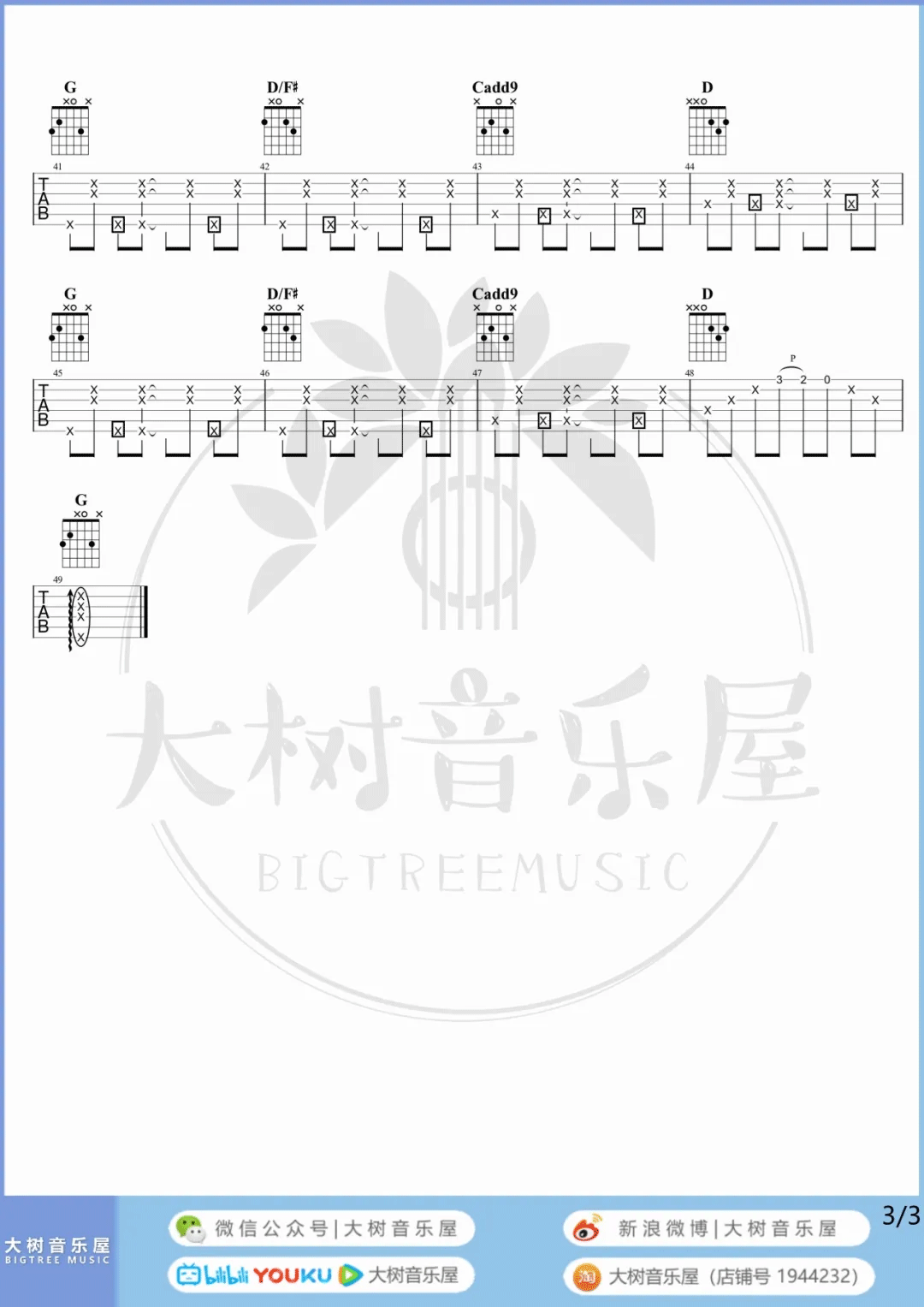 靠近一点点吉他谱_3