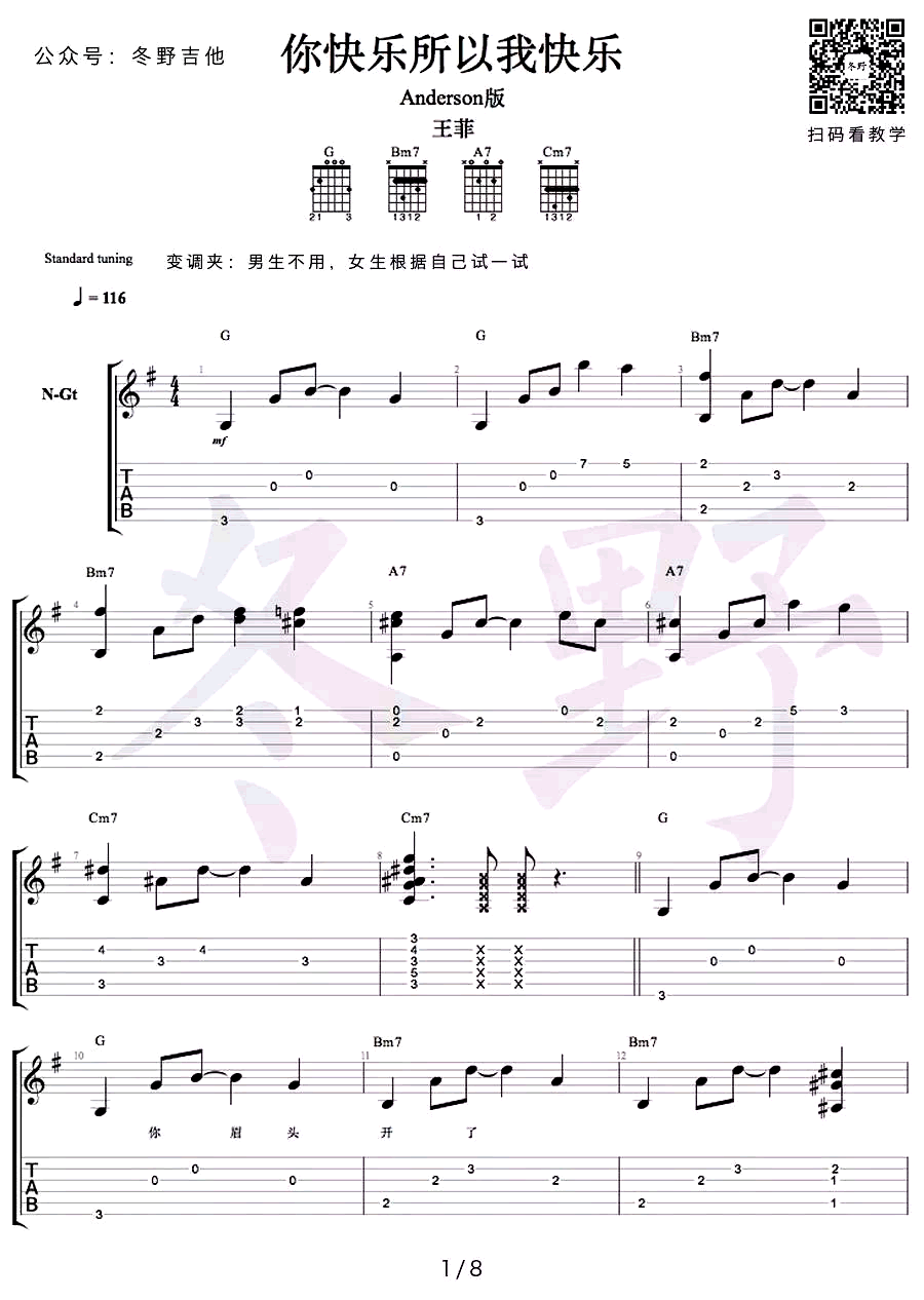 你快乐所以我快乐吉他谱_1