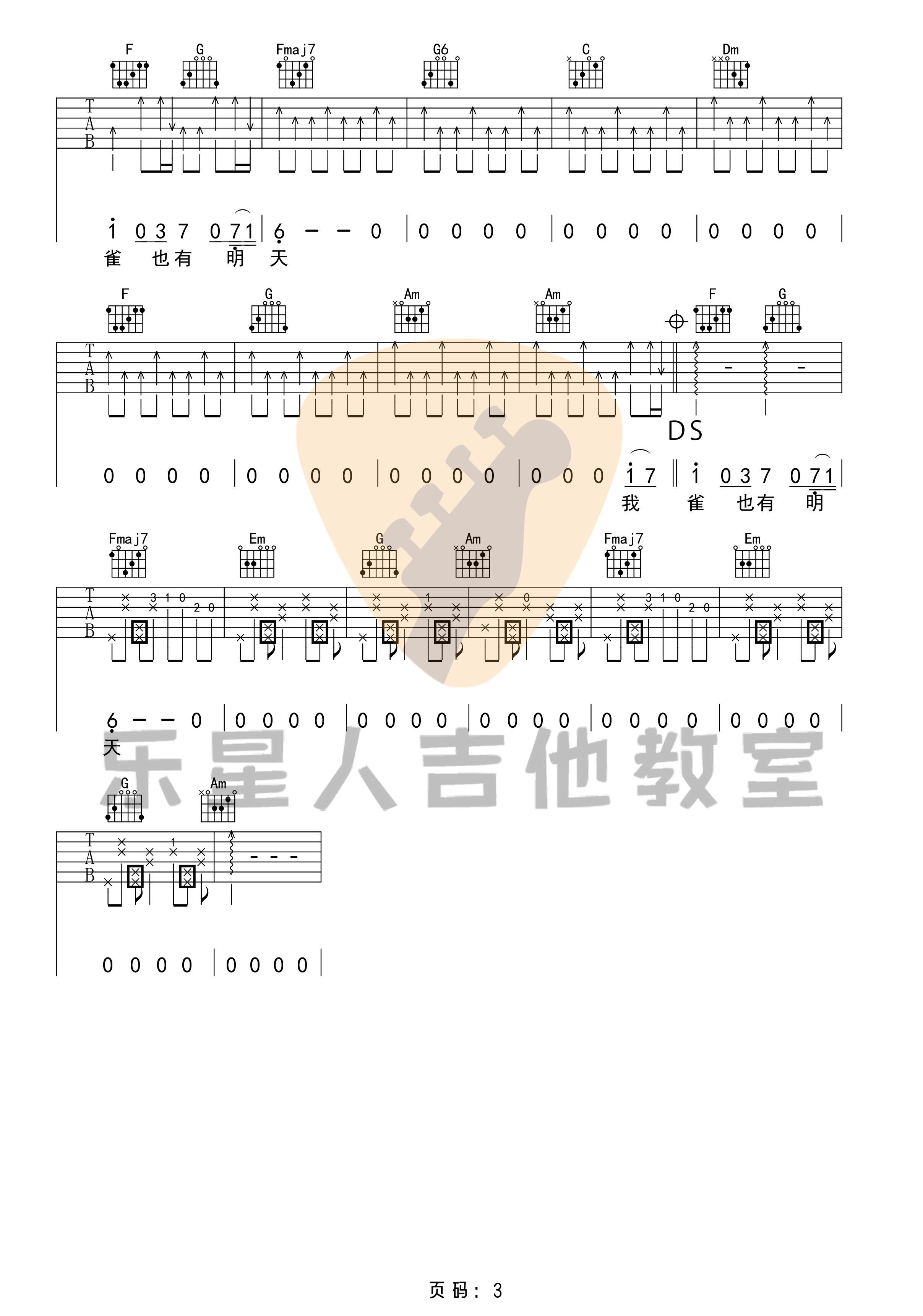 麻雀吉他谱_3
