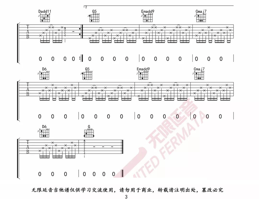 借我吉他谱_3