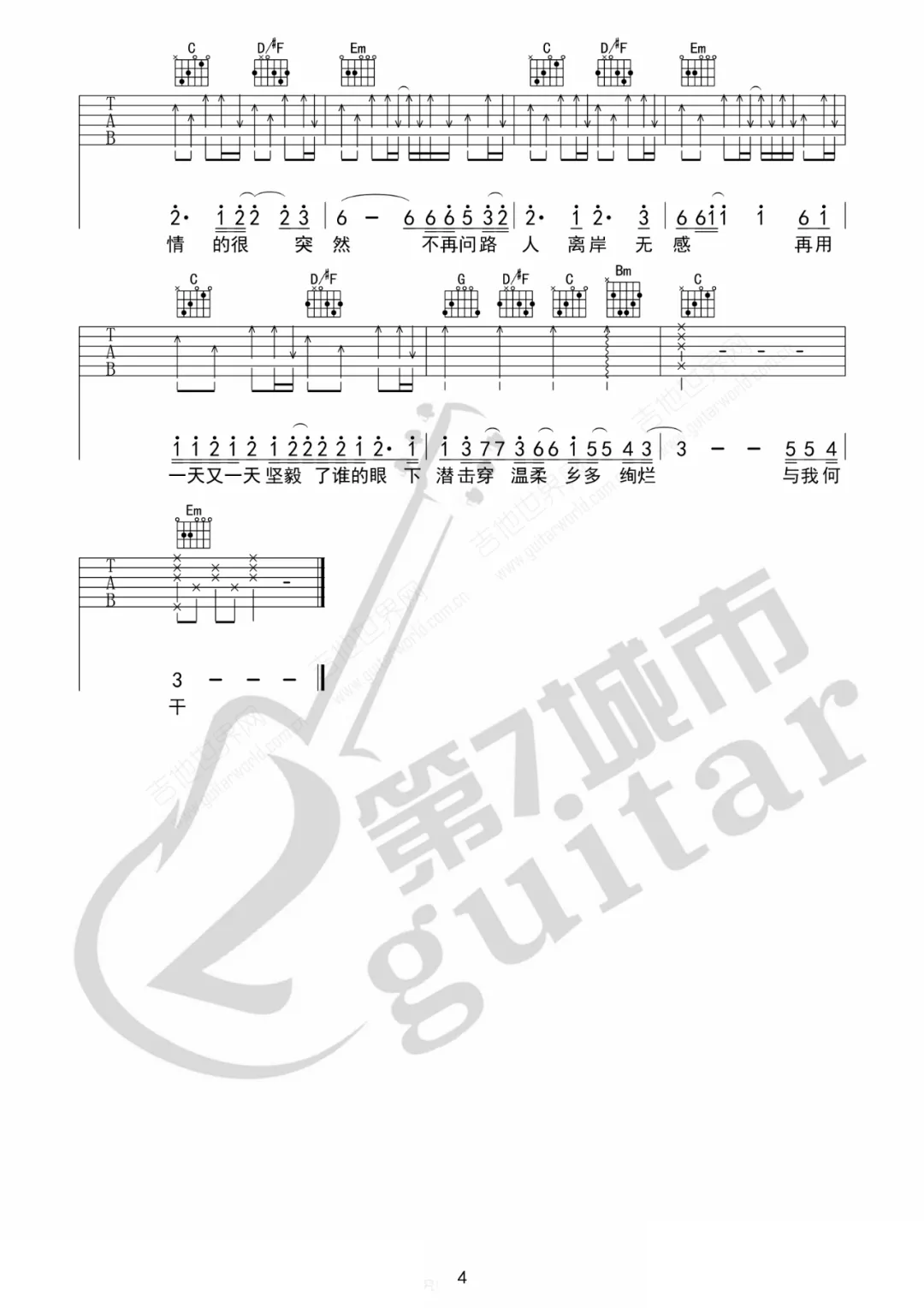 下潜吉他谱_4