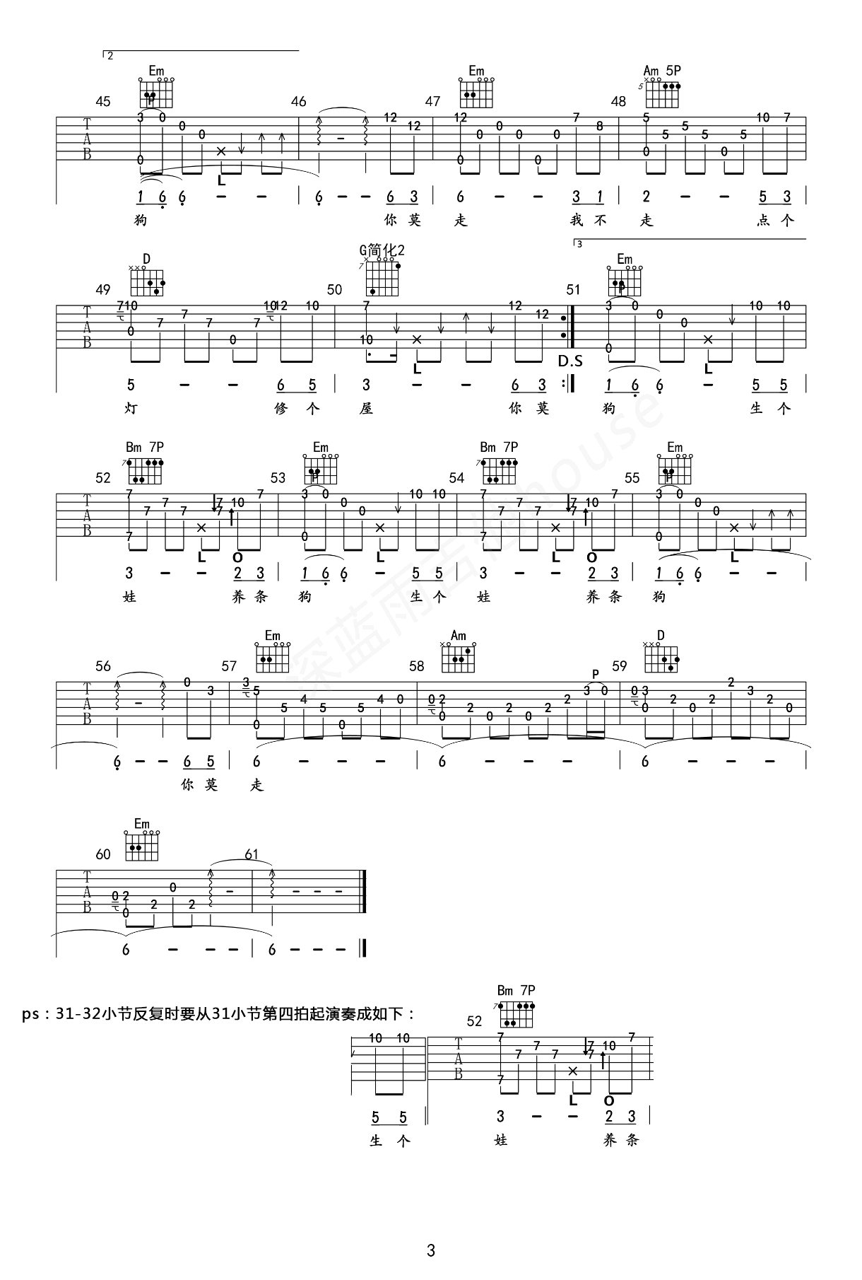 你莫走指弹吉他谱_3