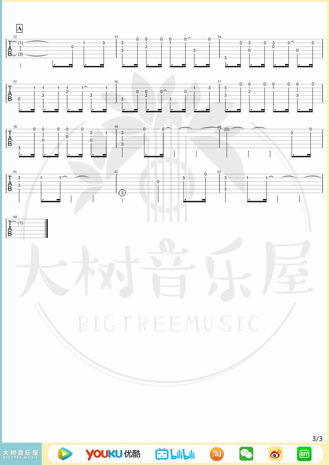 未闻花名指弹谱吉他谱_3