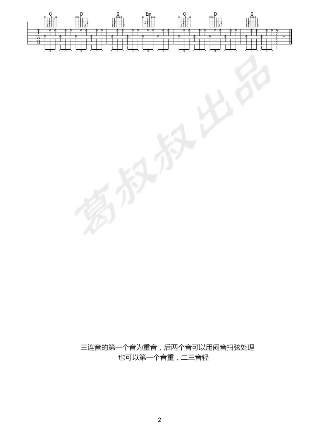 Bubble Gum吉他谱_2