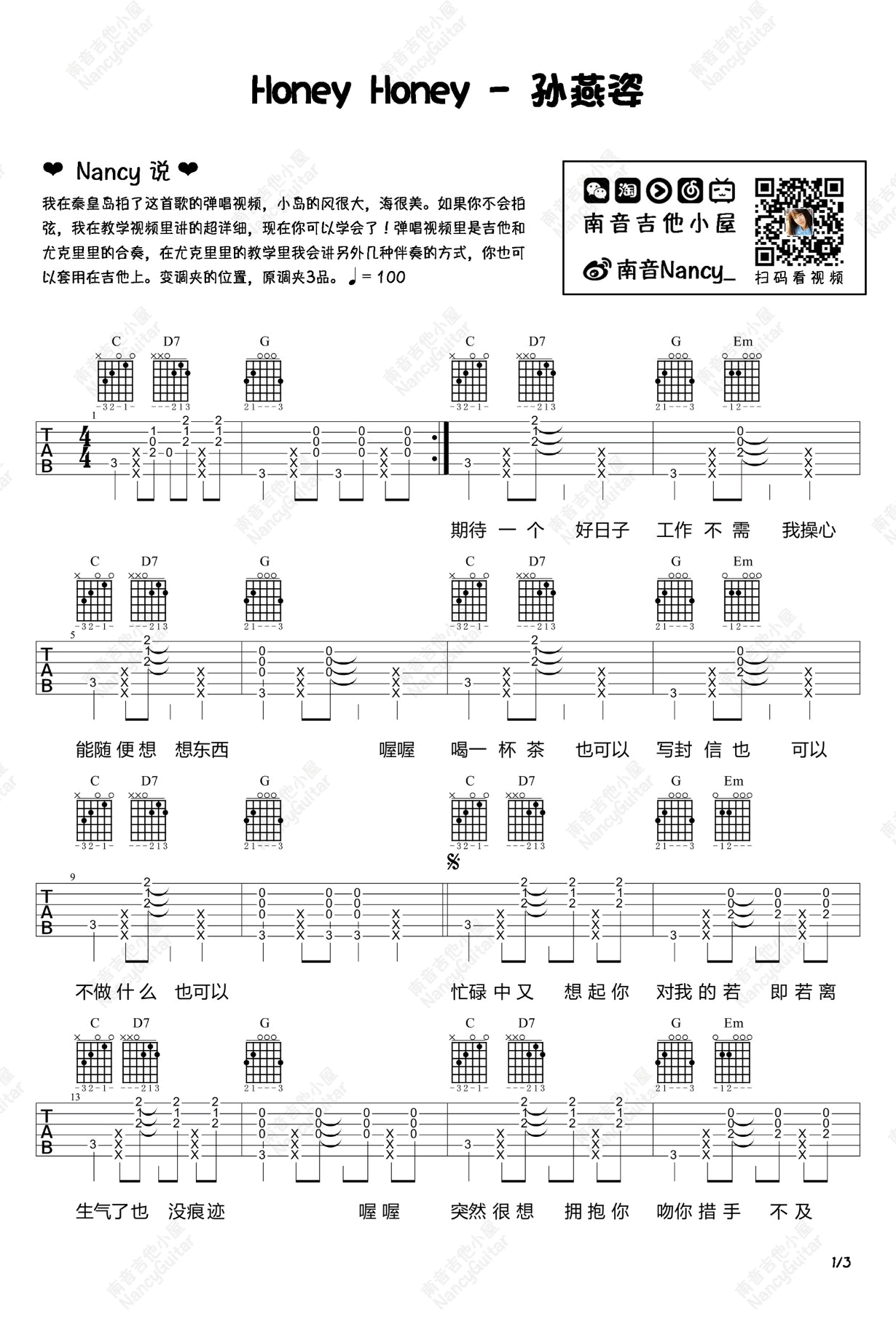 Honey Honey吉他谱_1