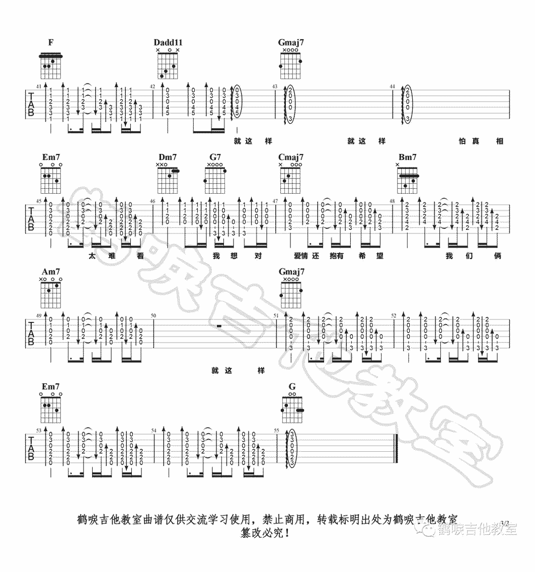 就这样吉他谱_3