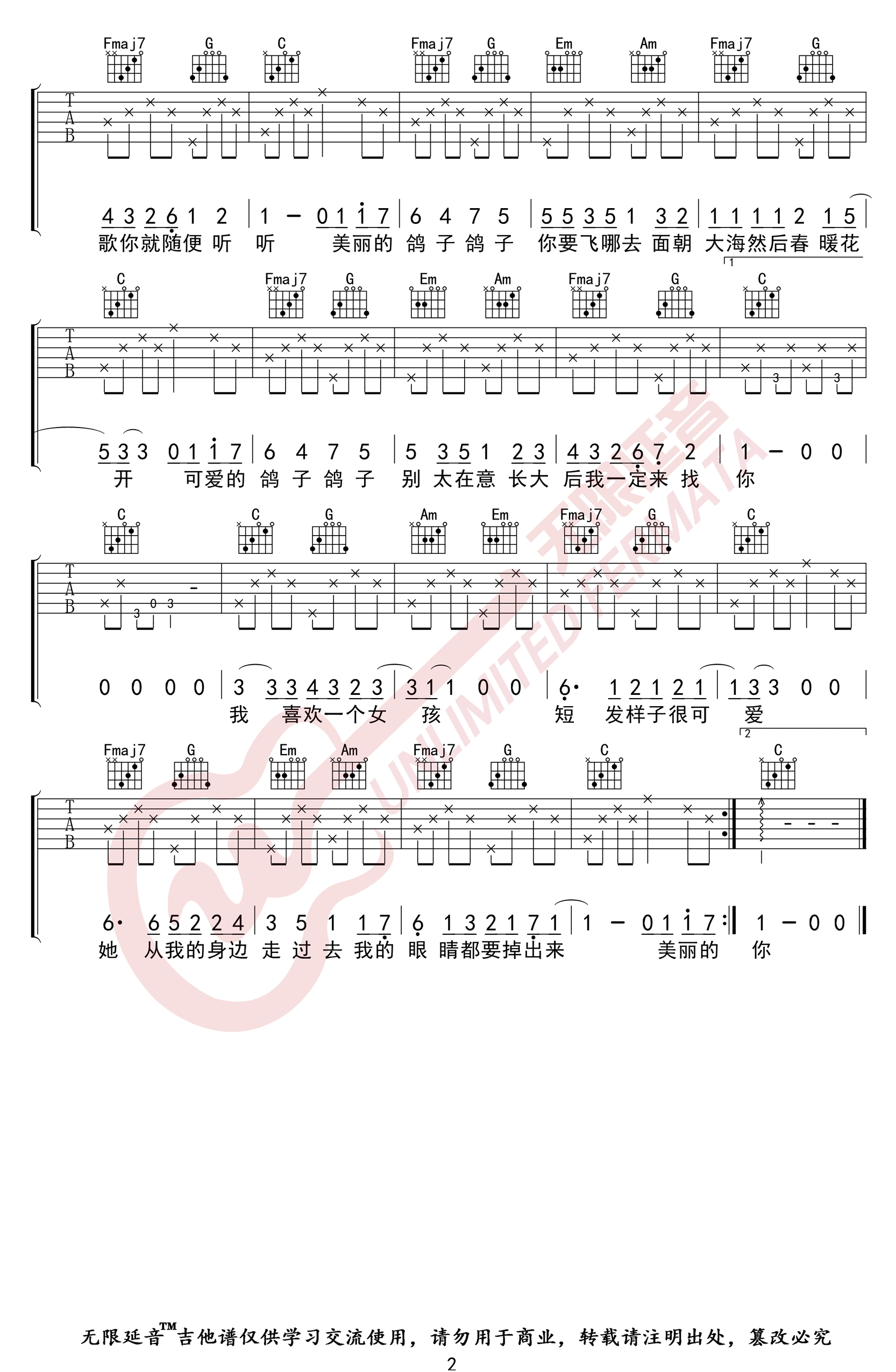 鸽子吉他谱_2