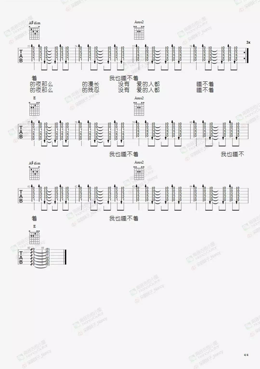 关于失眠和夜晚的世界吉他谱_4