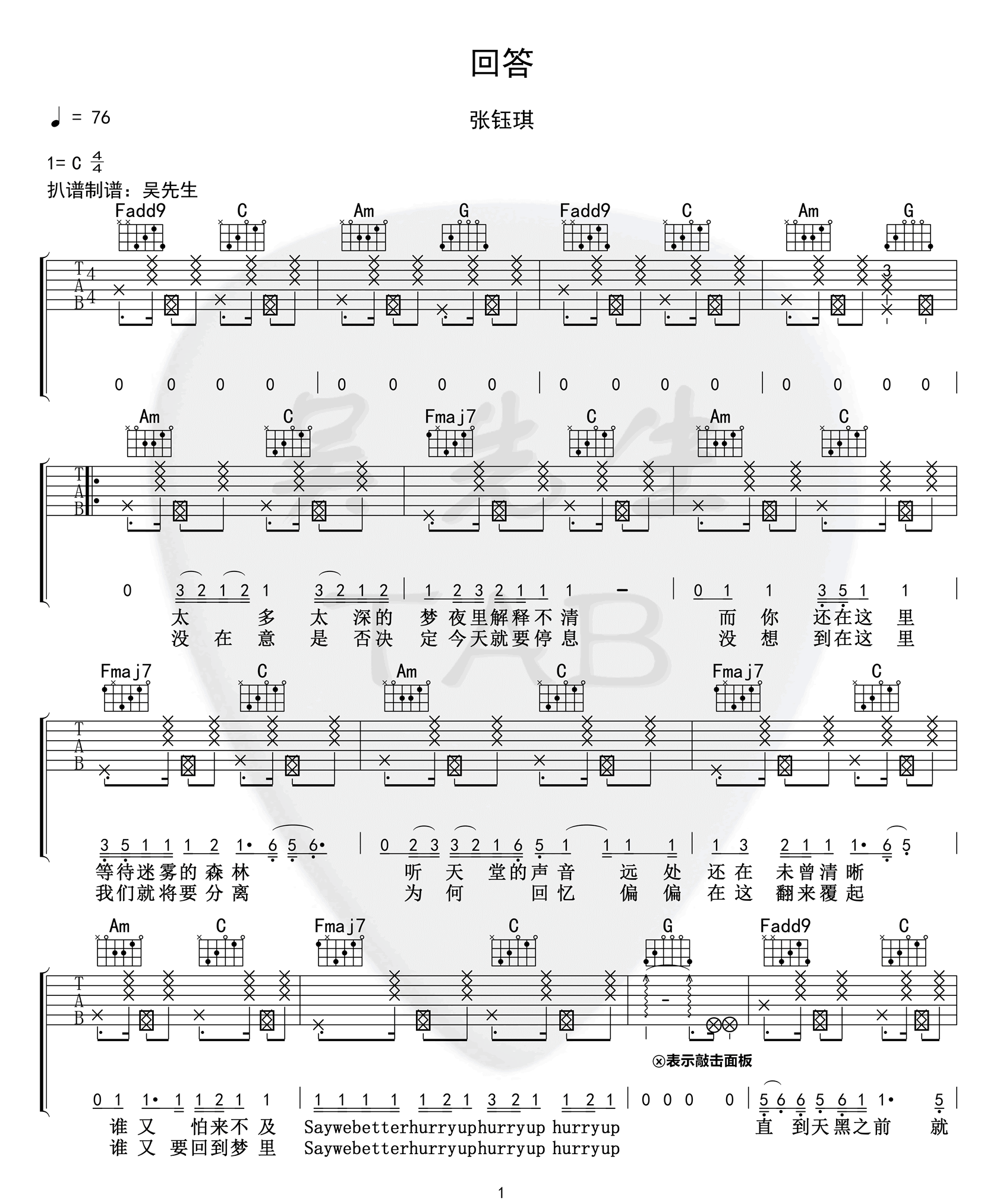 回答吉他谱_1